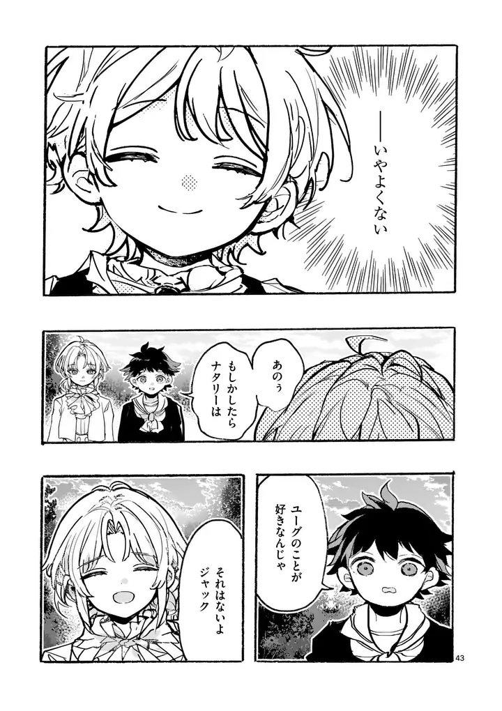 Ouji ga Kuuki Yomana Sugiru - Chapter 3.2 - Page 15