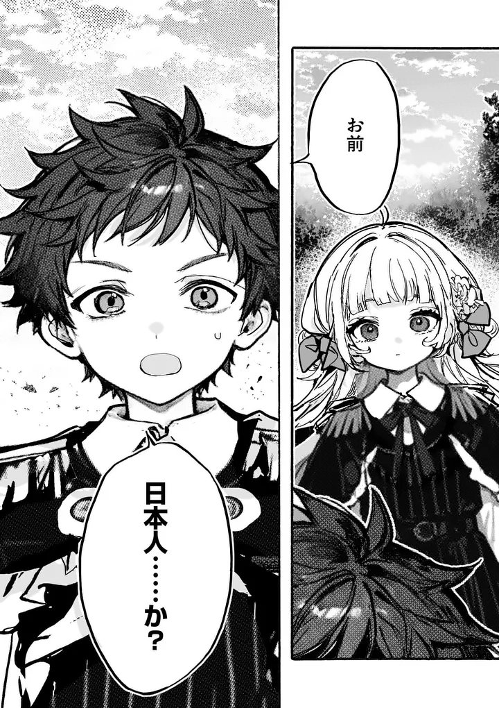 Ouji ga Kuuki Yomana Sugiru - Chapter 4 - Page 17