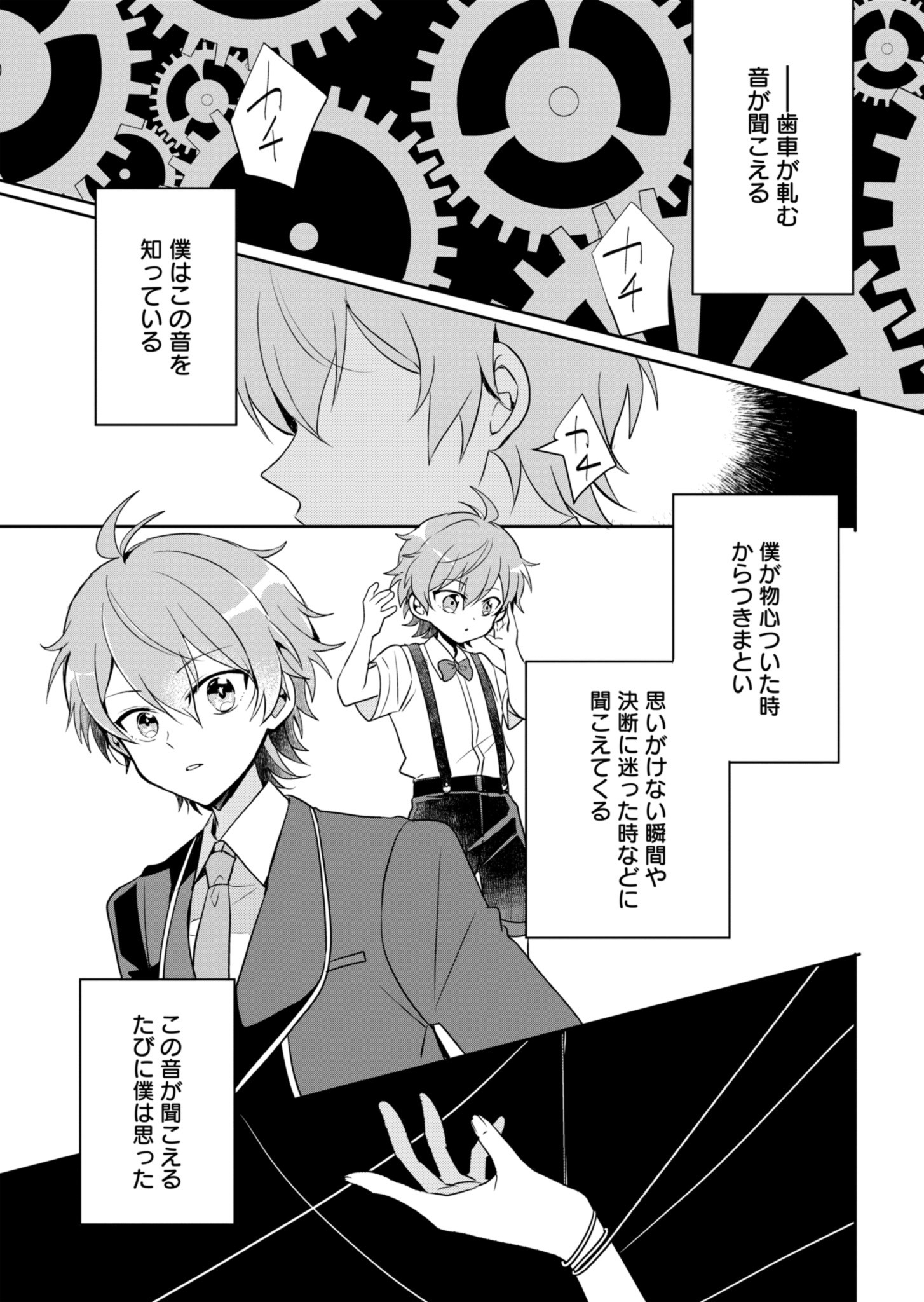 Ouji no Torimaki A wa Akuyaku Reijou no Mikata desu - Chapter 1 - Page 4