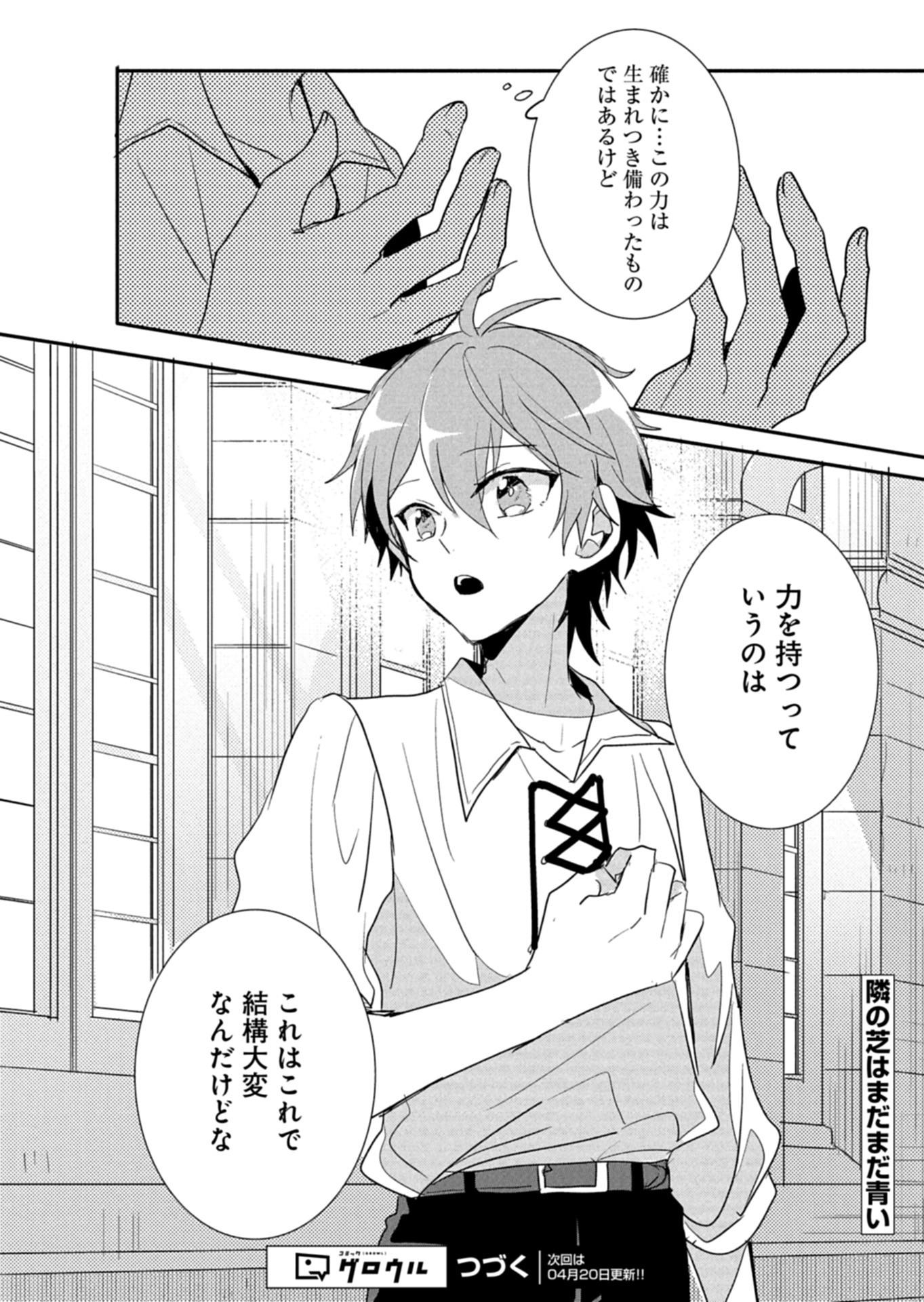 Ouji no Torimaki A wa Akuyaku Reijou no Mikata desu - Chapter 9.2 - Page 14