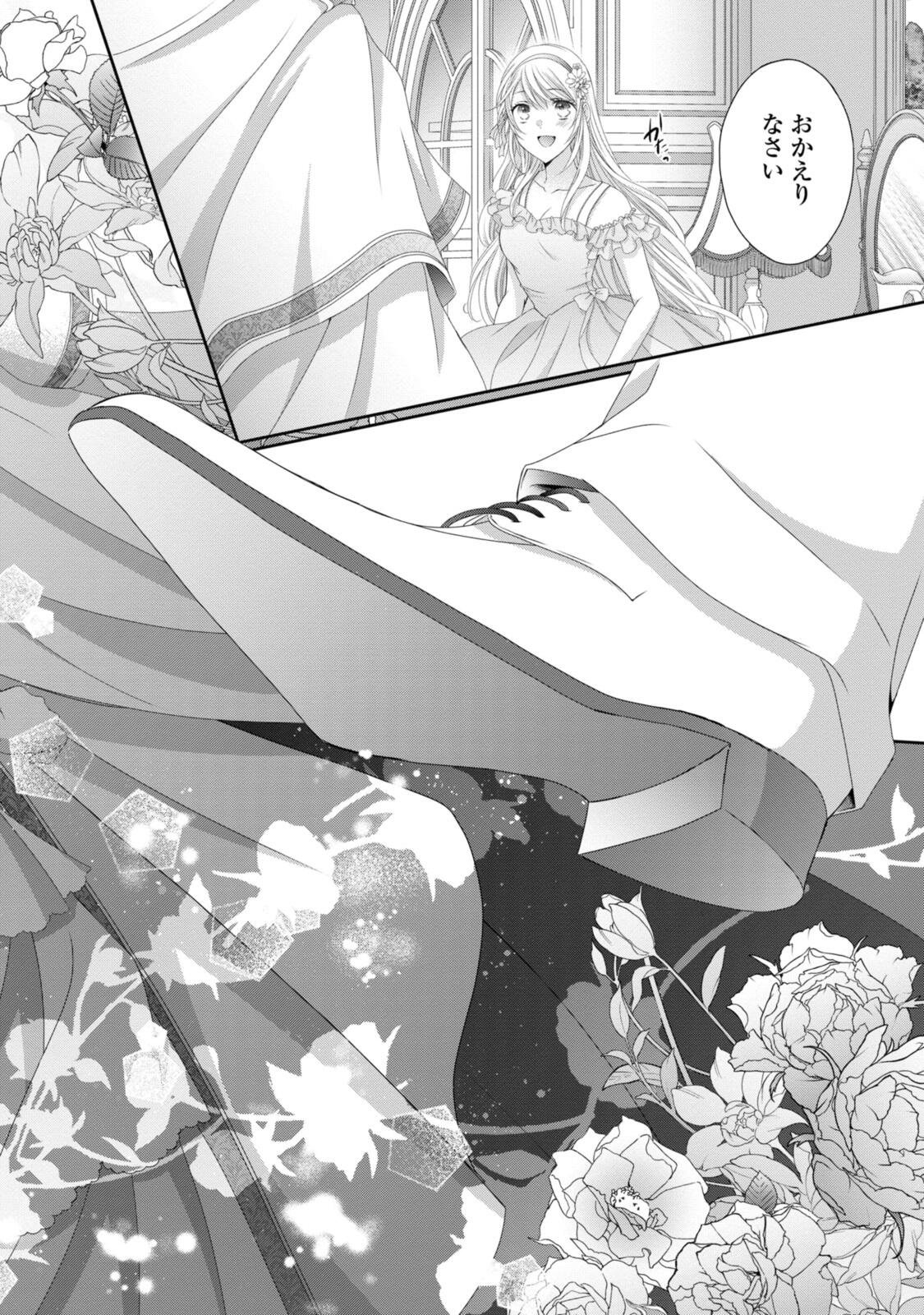 Ouji-sama ni Dekiai Sarete Komattemasu ~Tensei Heroine, Otome Game Funtouki~ - Chapter 35.2 - Page 14