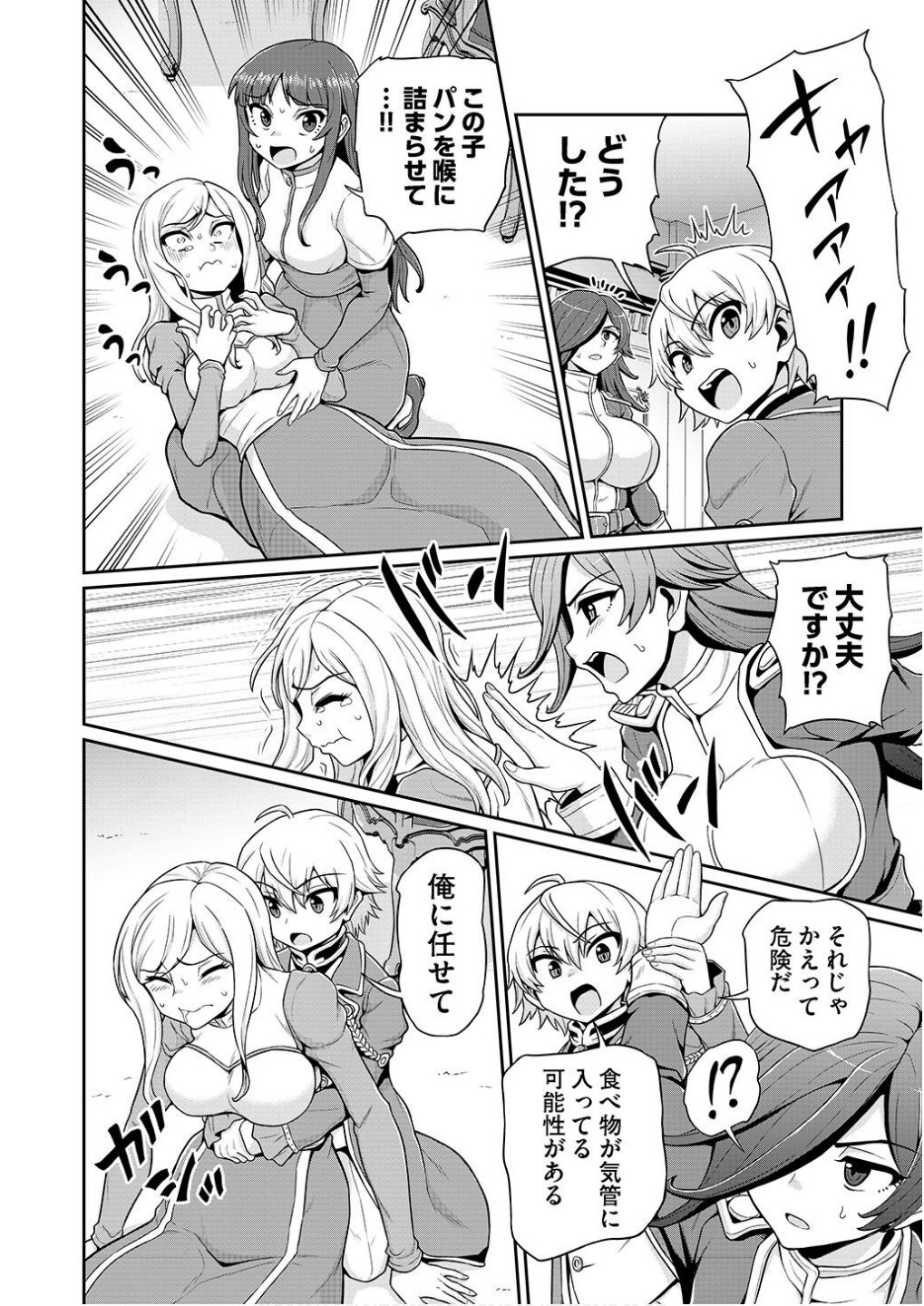 Ouji Tensei - Koutei no Hitori Musuko ni Umareta Ore, Saikyou no Juusha tachi wo Shitagate Yonaoshi Tabi ni deru - Chapter 1 - Page 10