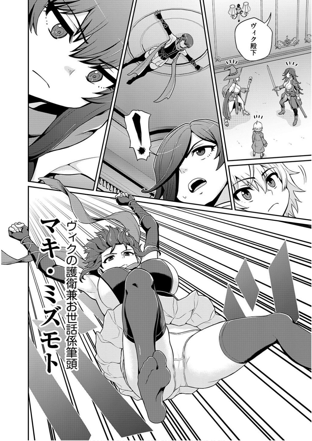 Ouji Tensei - Koutei no Hitori Musuko ni Umareta Ore, Saikyou no Juusha tachi wo Shitagate Yonaoshi Tabi ni deru - Chapter 1 - Page 18