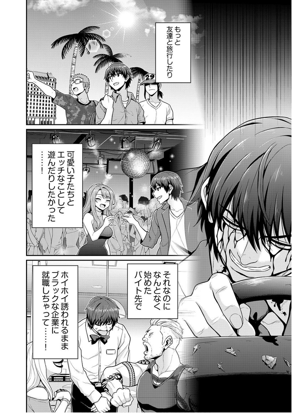 Ouji Tensei - Koutei no Hitori Musuko ni Umareta Ore, Saikyou no Juusha tachi wo Shitagate Yonaoshi Tabi ni deru - Chapter 1 - Page 2