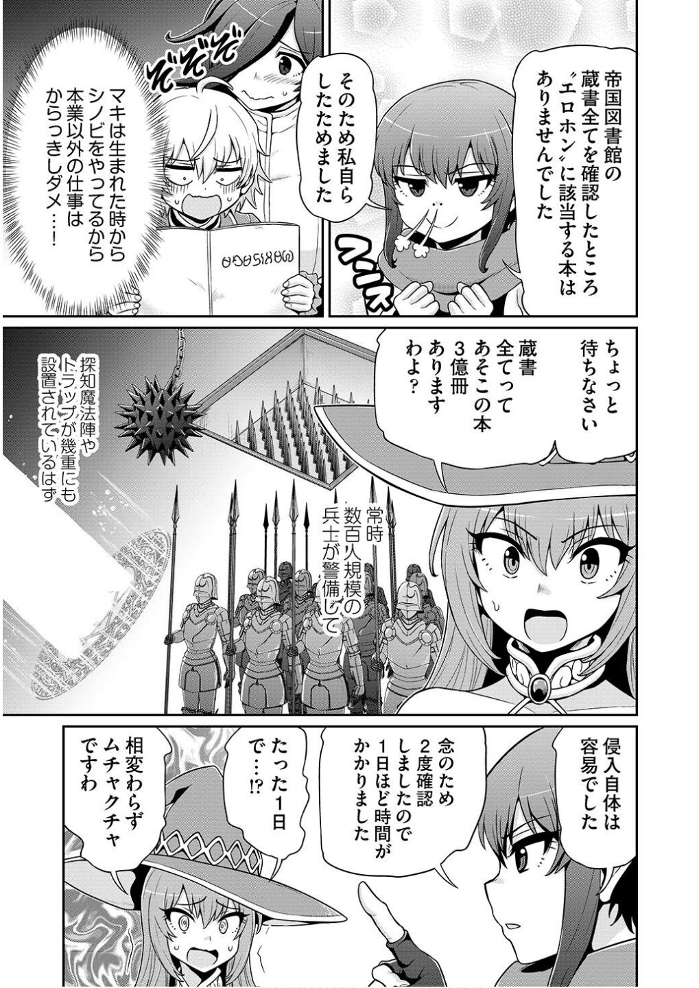 Ouji Tensei - Koutei no Hitori Musuko ni Umareta Ore, Saikyou no Juusha tachi wo Shitagate Yonaoshi Tabi ni deru - Chapter 1 - Page 21