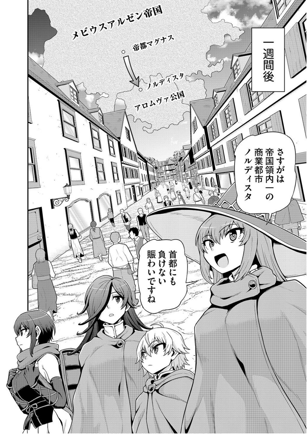 Ouji Tensei - Koutei no Hitori Musuko ni Umareta Ore, Saikyou no Juusha tachi wo Shitagate Yonaoshi Tabi ni deru - Chapter 1 - Page 24