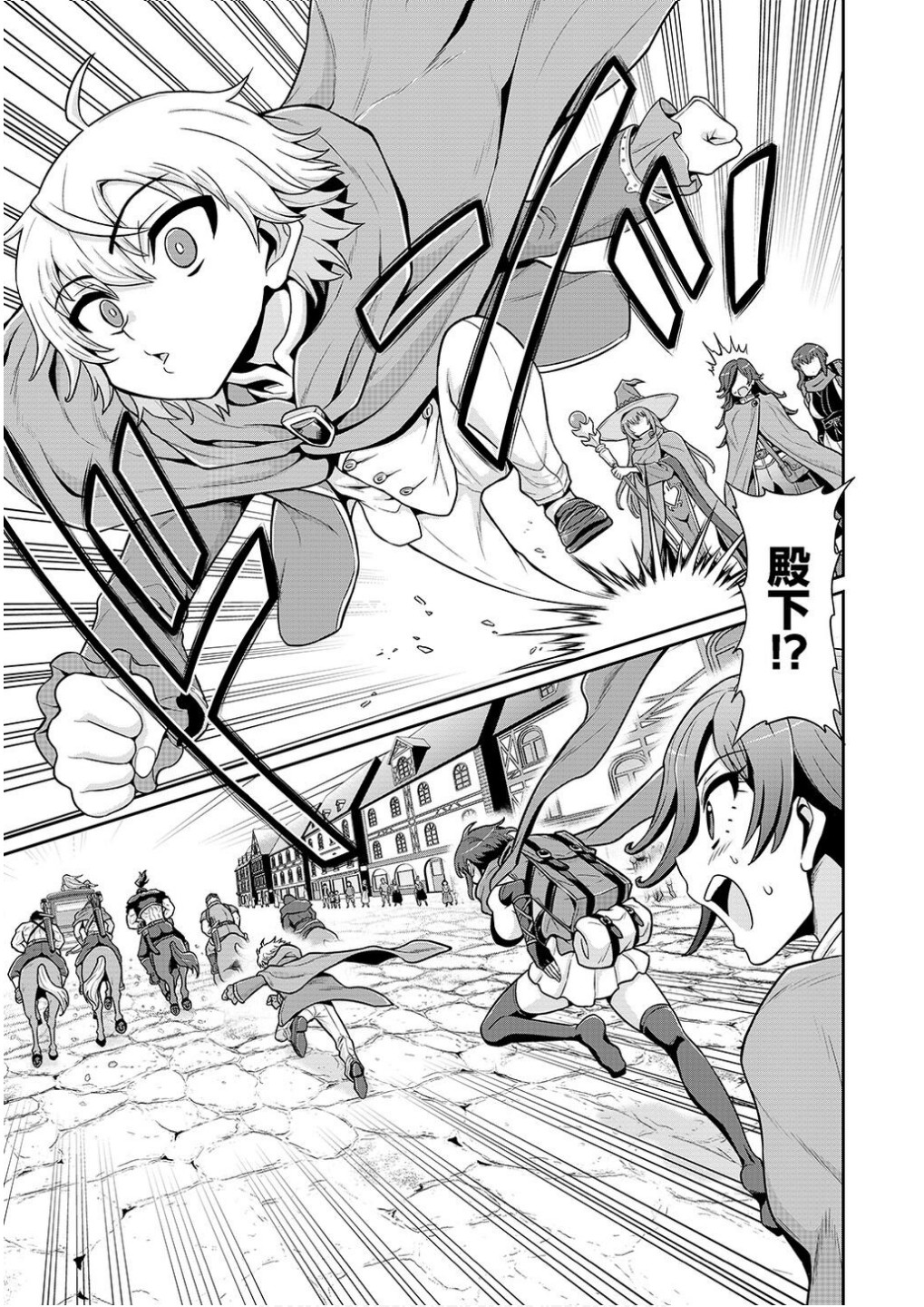 Ouji Tensei - Koutei no Hitori Musuko ni Umareta Ore, Saikyou no Juusha tachi wo Shitagate Yonaoshi Tabi ni deru - Chapter 1 - Page 31