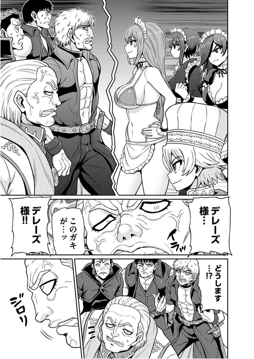 Ouji Tensei - Koutei no Hitori Musuko ni Umareta Ore, Saikyou no Juusha tachi wo Shitagate Yonaoshi Tabi ni deru - Chapter 10 - Page 1