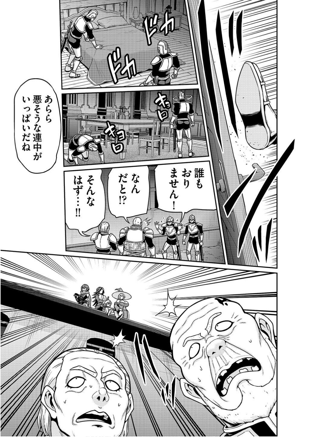 Ouji Tensei - Koutei no Hitori Musuko ni Umareta Ore, Saikyou no Juusha tachi wo Shitagate Yonaoshi Tabi ni deru - Chapter 10 - Page 15