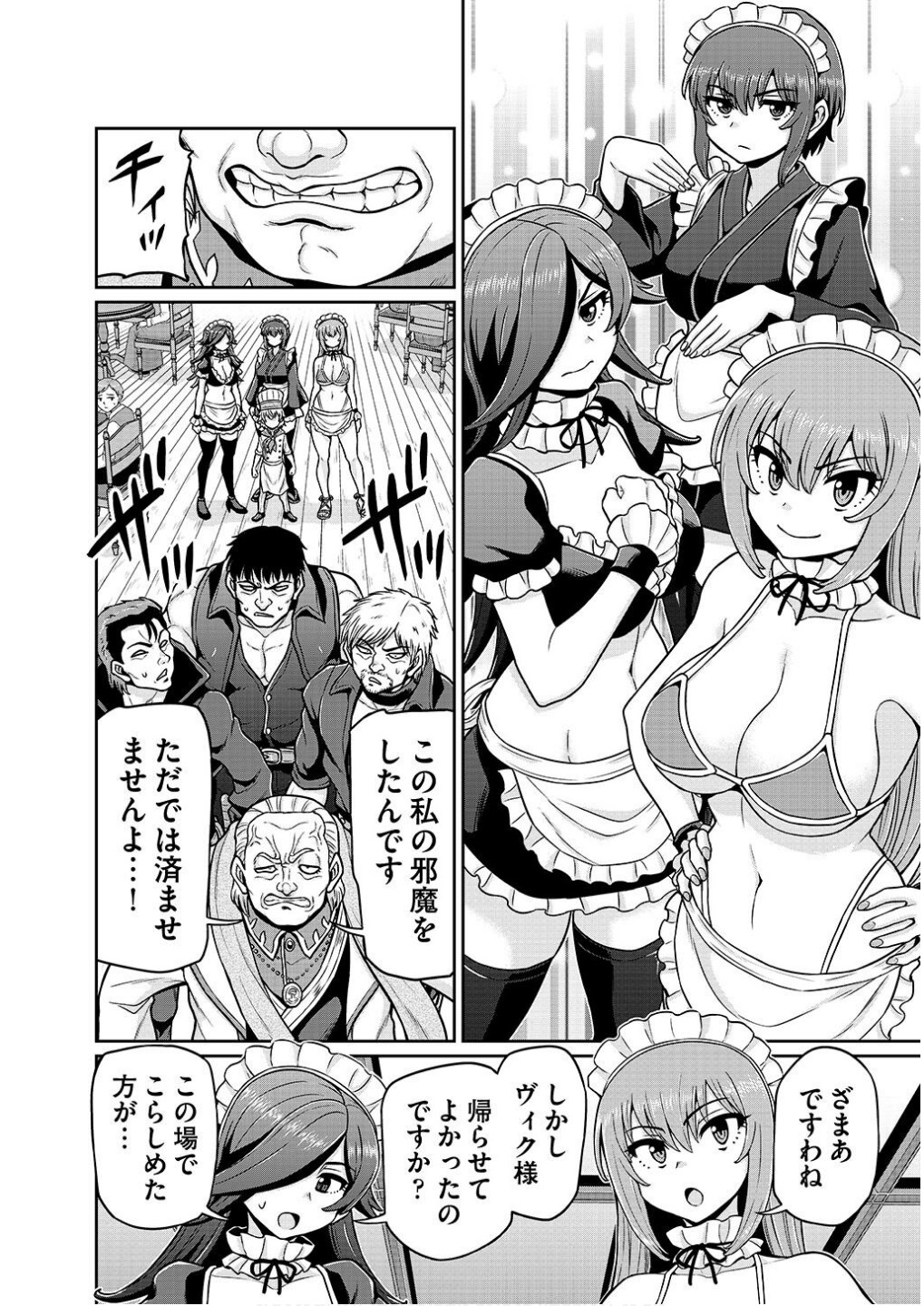 Ouji Tensei - Koutei no Hitori Musuko ni Umareta Ore, Saikyou no Juusha tachi wo Shitagate Yonaoshi Tabi ni deru - Chapter 10 - Page 2