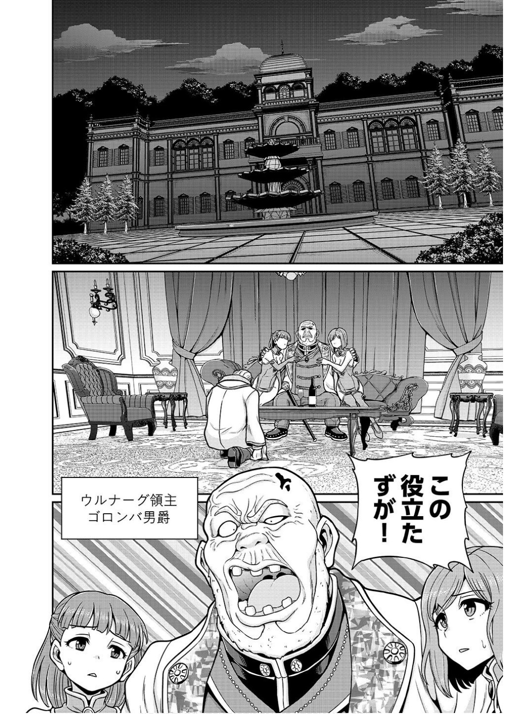 Ouji Tensei - Koutei no Hitori Musuko ni Umareta Ore, Saikyou no Juusha tachi wo Shitagate Yonaoshi Tabi ni deru - Chapter 10 - Page 4