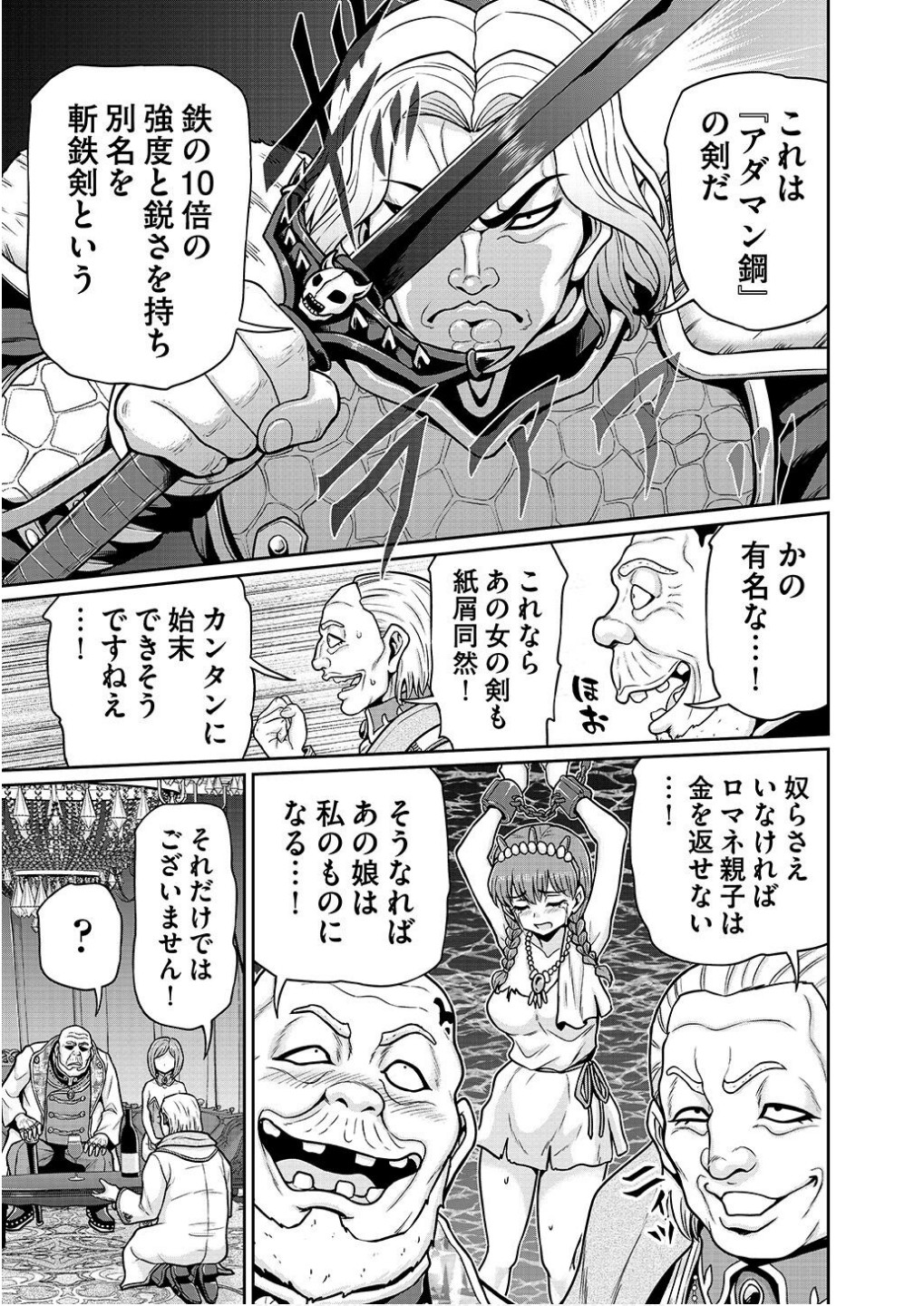 Ouji Tensei - Koutei no Hitori Musuko ni Umareta Ore, Saikyou no Juusha tachi wo Shitagate Yonaoshi Tabi ni deru - Chapter 10 - Page 9