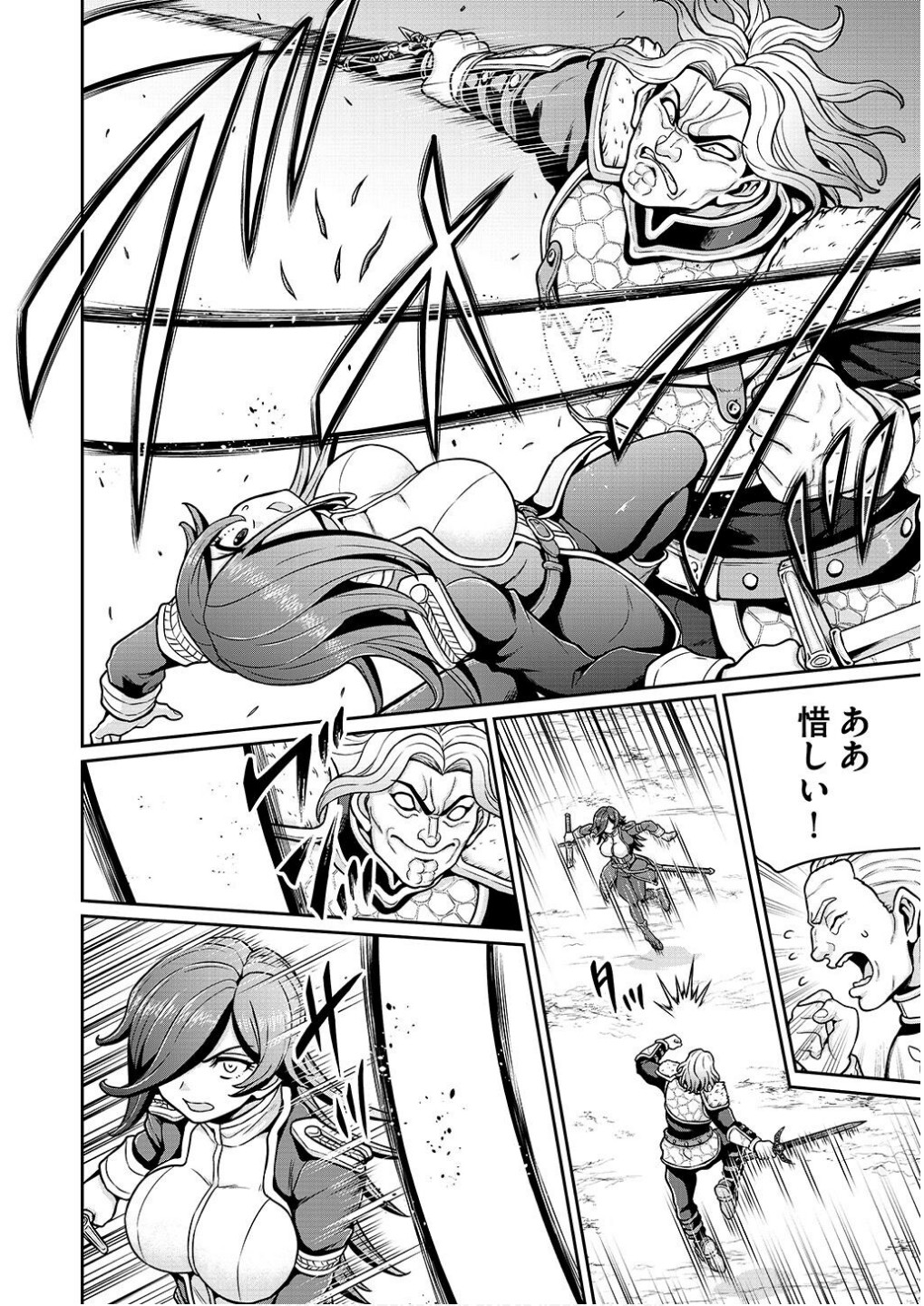 Ouji Tensei - Koutei no Hitori Musuko ni Umareta Ore, Saikyou no Juusha tachi wo Shitagate Yonaoshi Tabi ni deru - Chapter 11 - Page 10