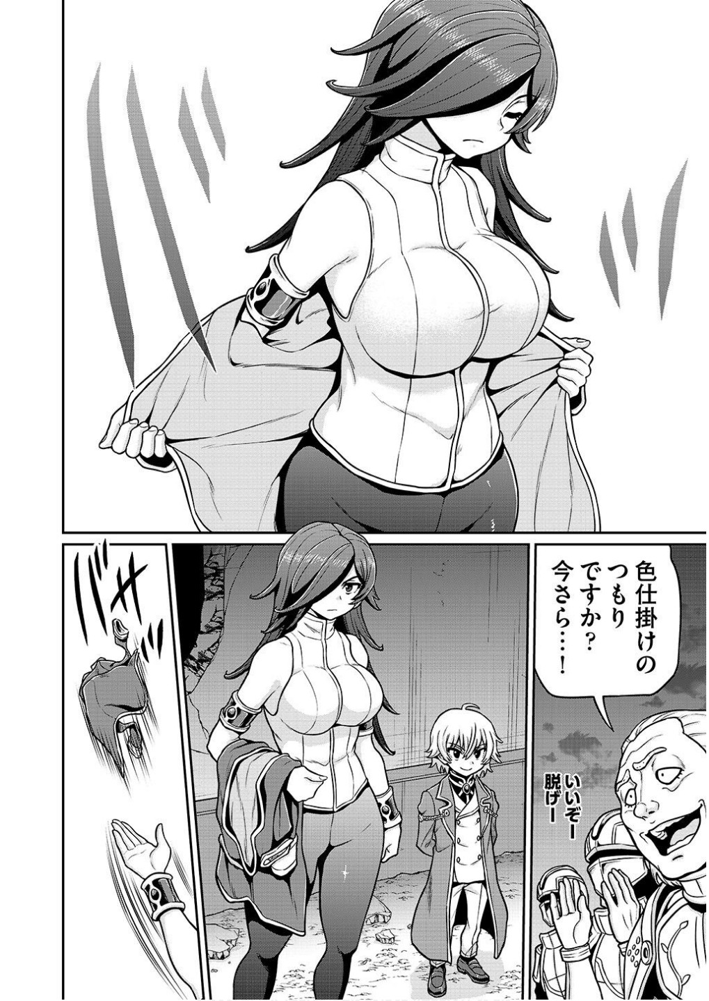 Ouji Tensei - Koutei no Hitori Musuko ni Umareta Ore, Saikyou no Juusha tachi wo Shitagate Yonaoshi Tabi ni deru - Chapter 11 - Page 14