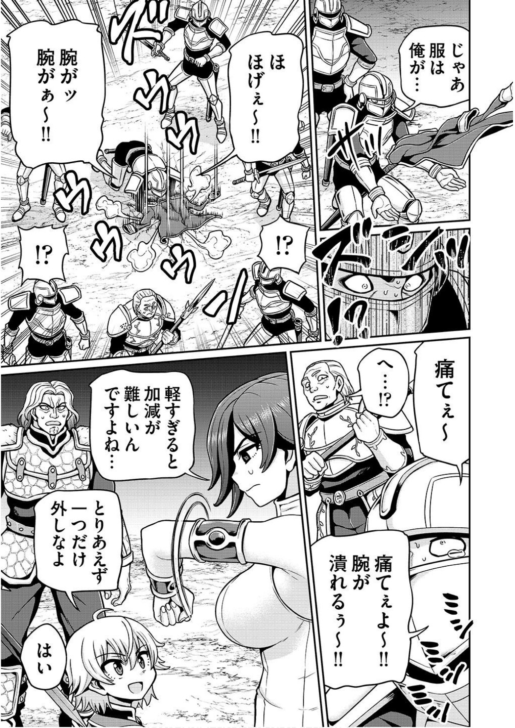 Ouji Tensei - Koutei no Hitori Musuko ni Umareta Ore, Saikyou no Juusha tachi wo Shitagate Yonaoshi Tabi ni deru - Chapter 11 - Page 15