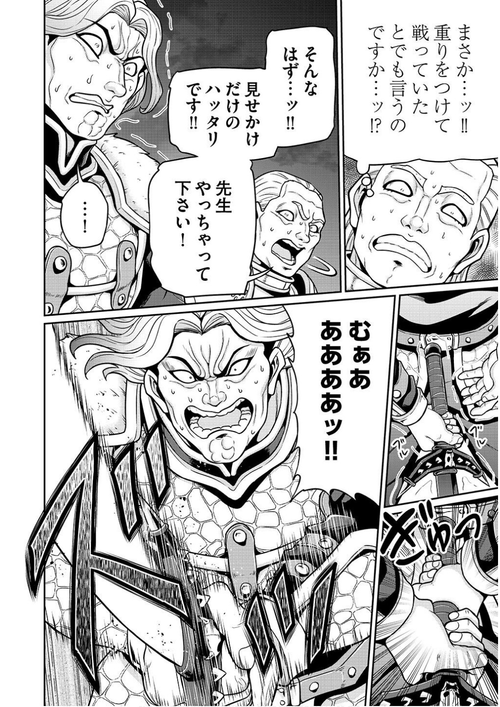 Ouji Tensei - Koutei no Hitori Musuko ni Umareta Ore, Saikyou no Juusha tachi wo Shitagate Yonaoshi Tabi ni deru - Chapter 11 - Page 16