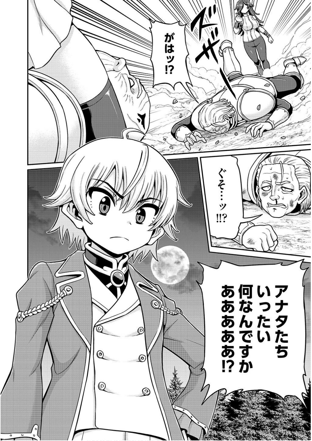 Ouji Tensei - Koutei no Hitori Musuko ni Umareta Ore, Saikyou no Juusha tachi wo Shitagate Yonaoshi Tabi ni deru - Chapter 11 - Page 22