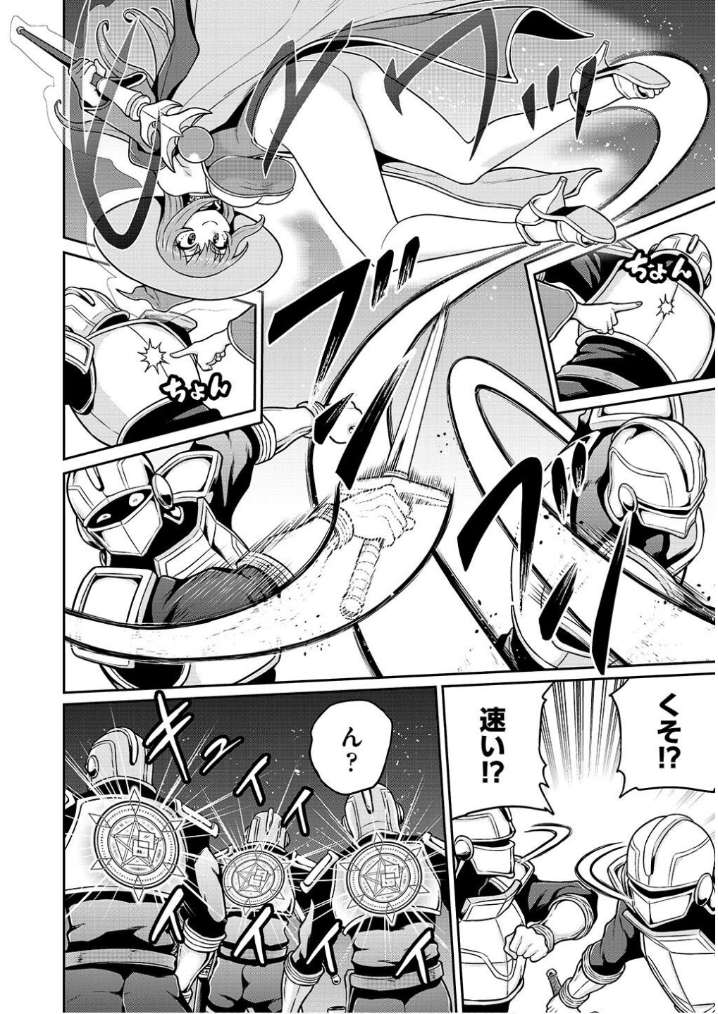 Ouji Tensei - Koutei no Hitori Musuko ni Umareta Ore, Saikyou no Juusha tachi wo Shitagate Yonaoshi Tabi ni deru - Chapter 11 - Page 4