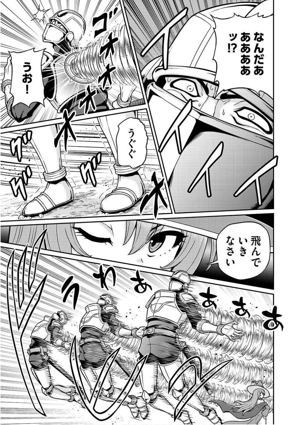 Ouji Tensei - Koutei no Hitori Musuko ni Umareta Ore, Saikyou no Juusha tachi wo Shitagate Yonaoshi Tabi ni deru - Chapter 11 - Page 5