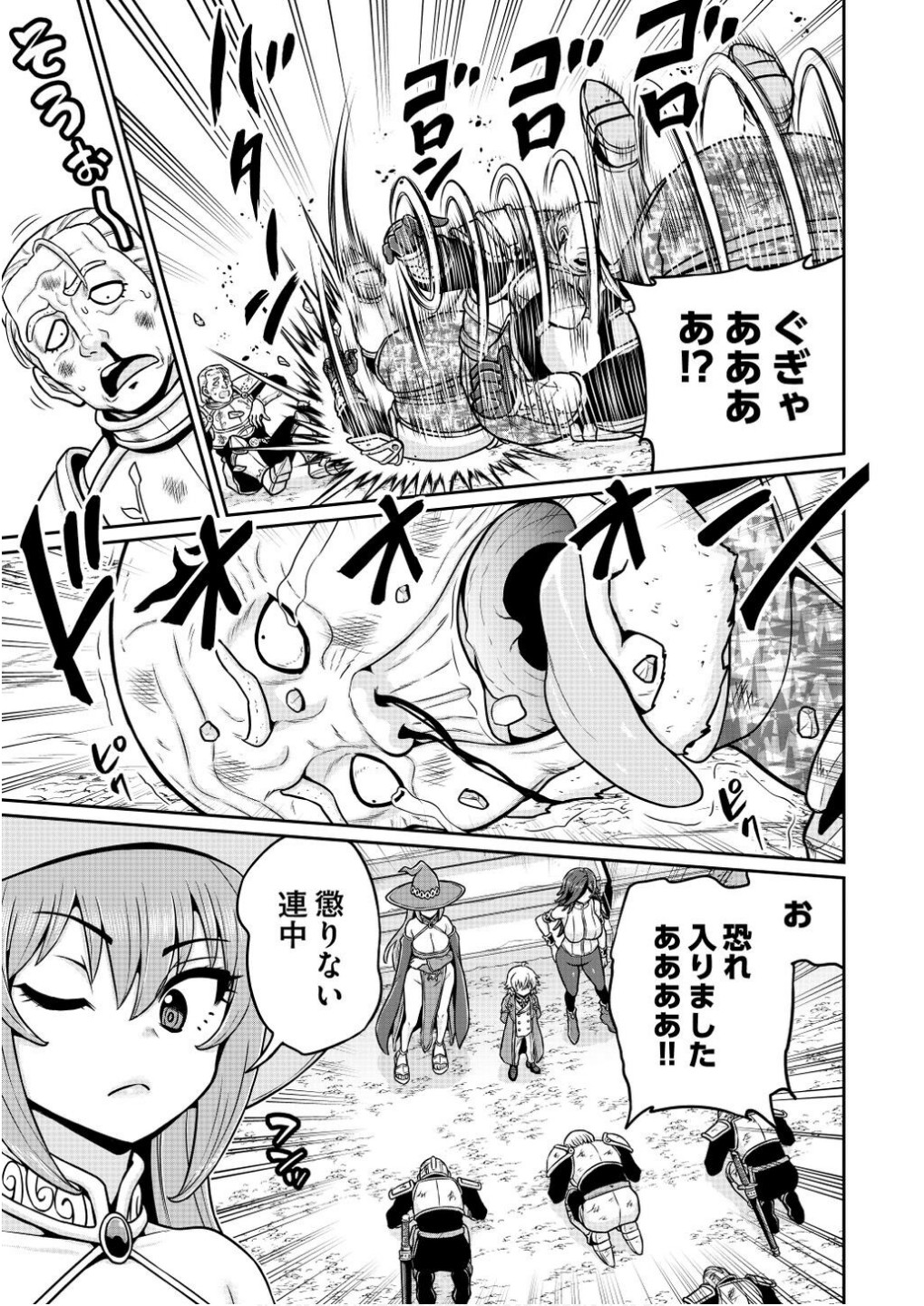 Ouji Tensei - Koutei no Hitori Musuko ni Umareta Ore, Saikyou no Juusha tachi wo Shitagate Yonaoshi Tabi ni deru - Chapter 12 - Page 11