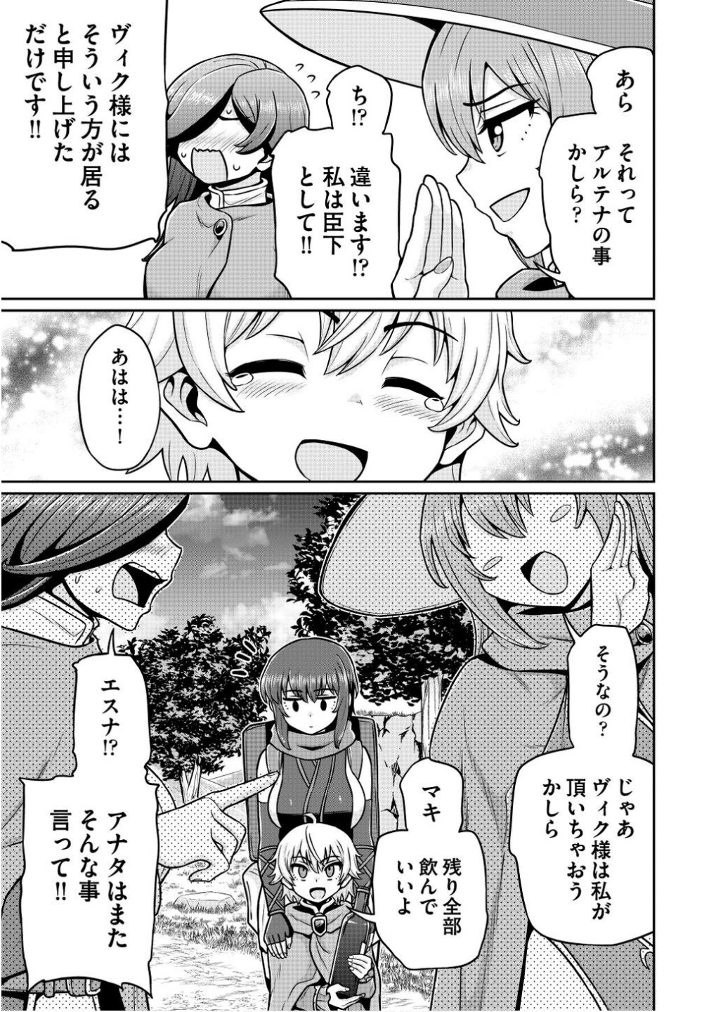 Ouji Tensei - Koutei no Hitori Musuko ni Umareta Ore, Saikyou no Juusha tachi wo Shitagate Yonaoshi Tabi ni deru - Chapter 12 - Page 19