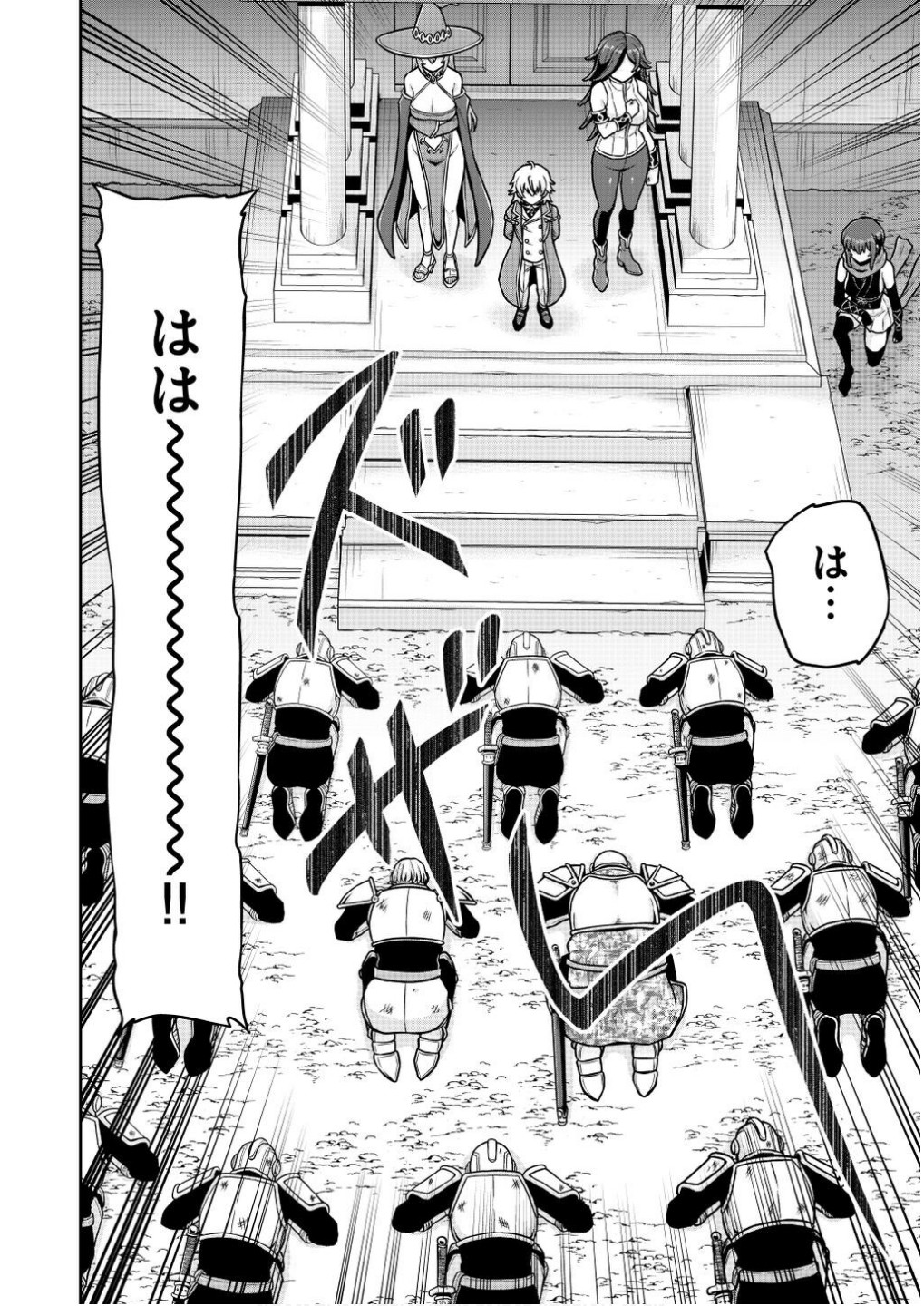 Ouji Tensei - Koutei no Hitori Musuko ni Umareta Ore, Saikyou no Juusha tachi wo Shitagate Yonaoshi Tabi ni deru - Chapter 12 - Page 4