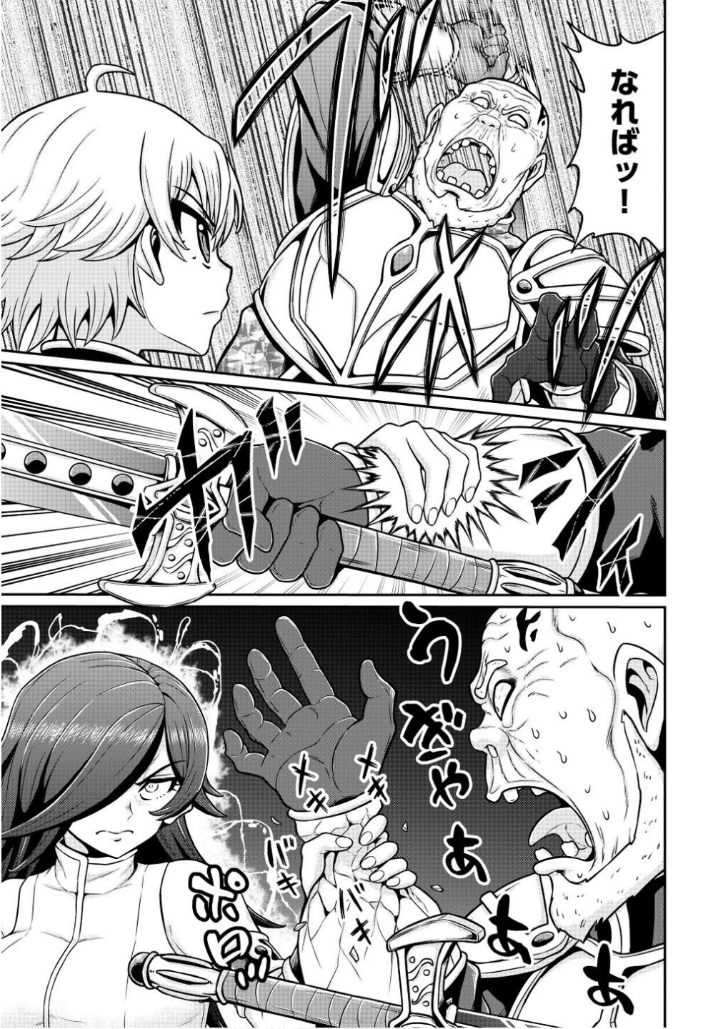 Ouji Tensei - Koutei no Hitori Musuko ni Umareta Ore, Saikyou no Juusha tachi wo Shitagate Yonaoshi Tabi ni deru - Chapter 12 - Page 9