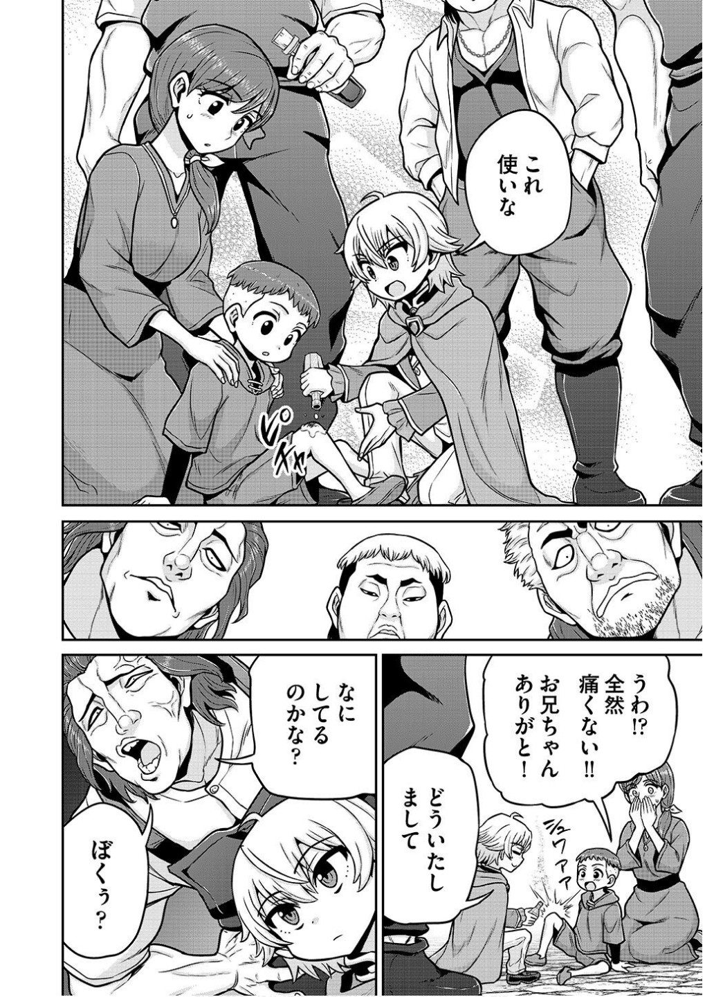 Ouji Tensei - Koutei no Hitori Musuko ni Umareta Ore, Saikyou no Juusha tachi wo Shitagate Yonaoshi Tabi ni deru - Chapter 13 - Page 10