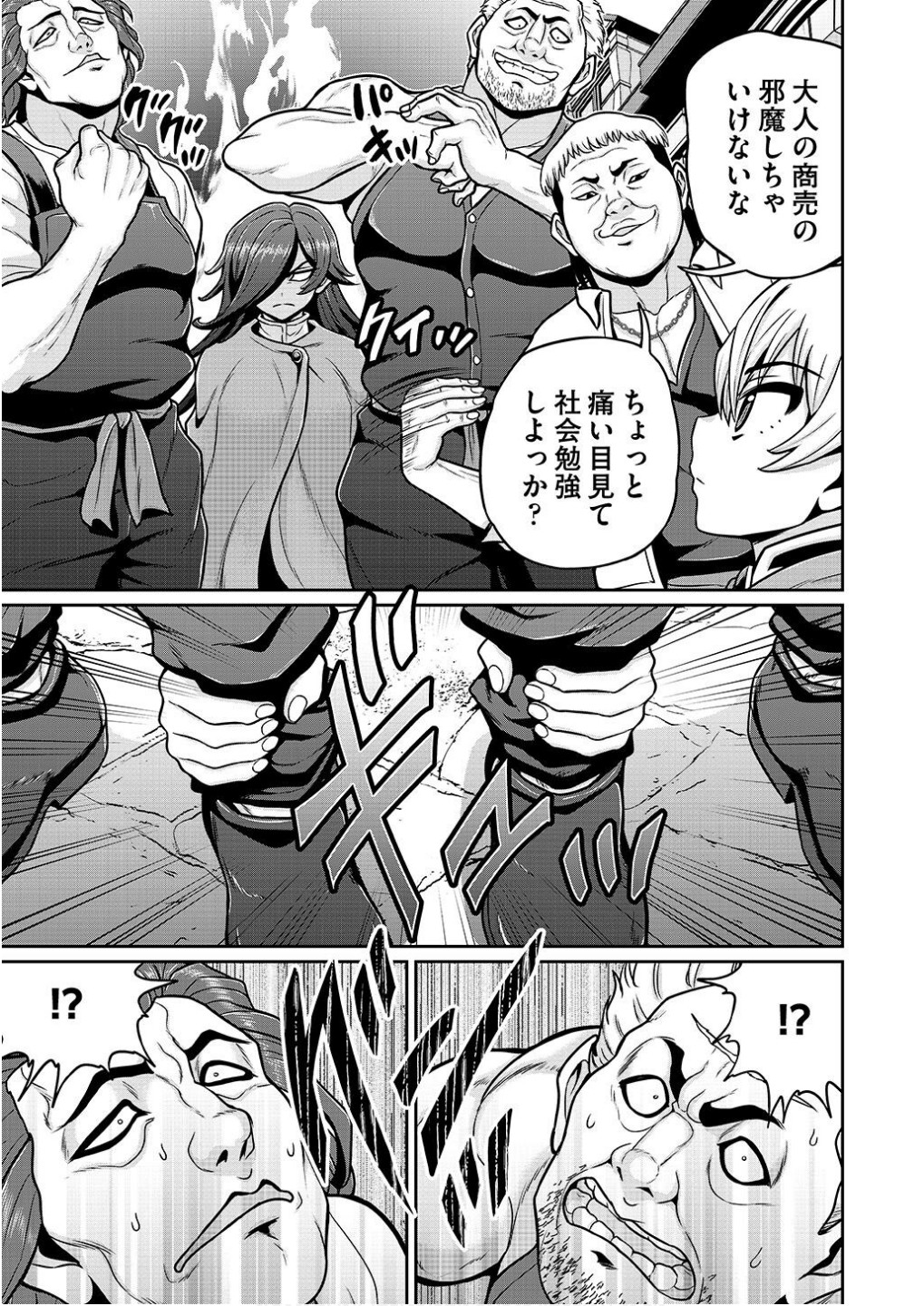 Ouji Tensei - Koutei no Hitori Musuko ni Umareta Ore, Saikyou no Juusha tachi wo Shitagate Yonaoshi Tabi ni deru - Chapter 13 - Page 11