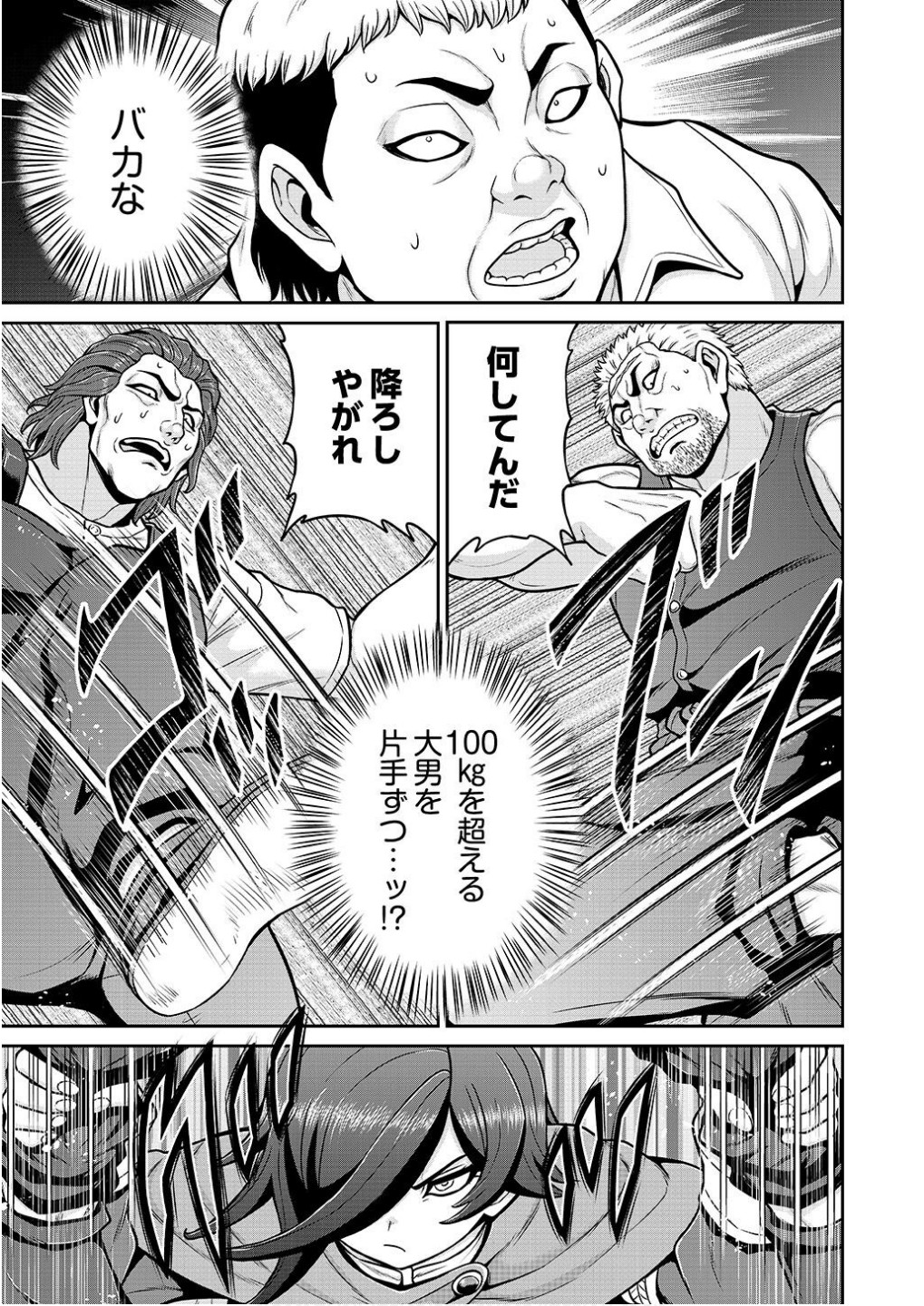 Ouji Tensei - Koutei no Hitori Musuko ni Umareta Ore, Saikyou no Juusha tachi wo Shitagate Yonaoshi Tabi ni deru - Chapter 13 - Page 13