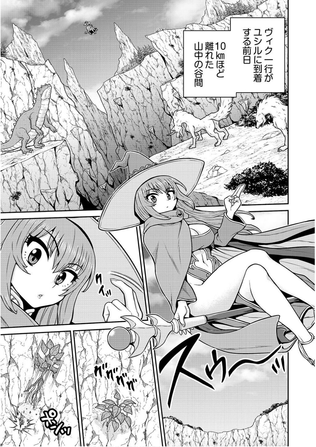 Ouji Tensei - Koutei no Hitori Musuko ni Umareta Ore, Saikyou no Juusha tachi wo Shitagate Yonaoshi Tabi ni deru - Chapter 13 - Page 17