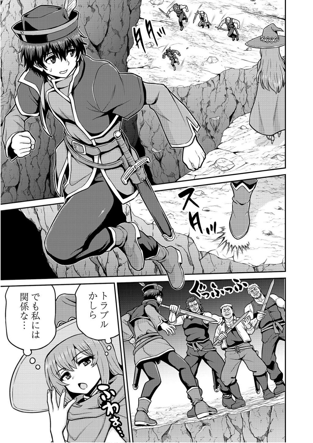 Ouji Tensei - Koutei no Hitori Musuko ni Umareta Ore, Saikyou no Juusha tachi wo Shitagate Yonaoshi Tabi ni deru - Chapter 13 - Page 19