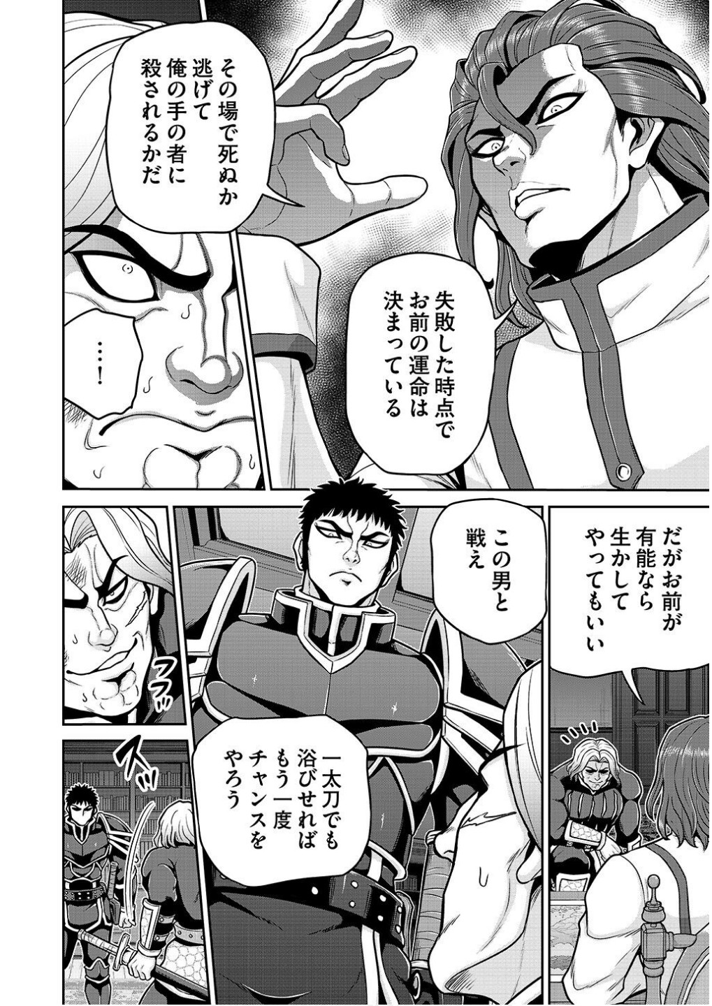 Ouji Tensei - Koutei no Hitori Musuko ni Umareta Ore, Saikyou no Juusha tachi wo Shitagate Yonaoshi Tabi ni deru - Chapter 13 - Page 2