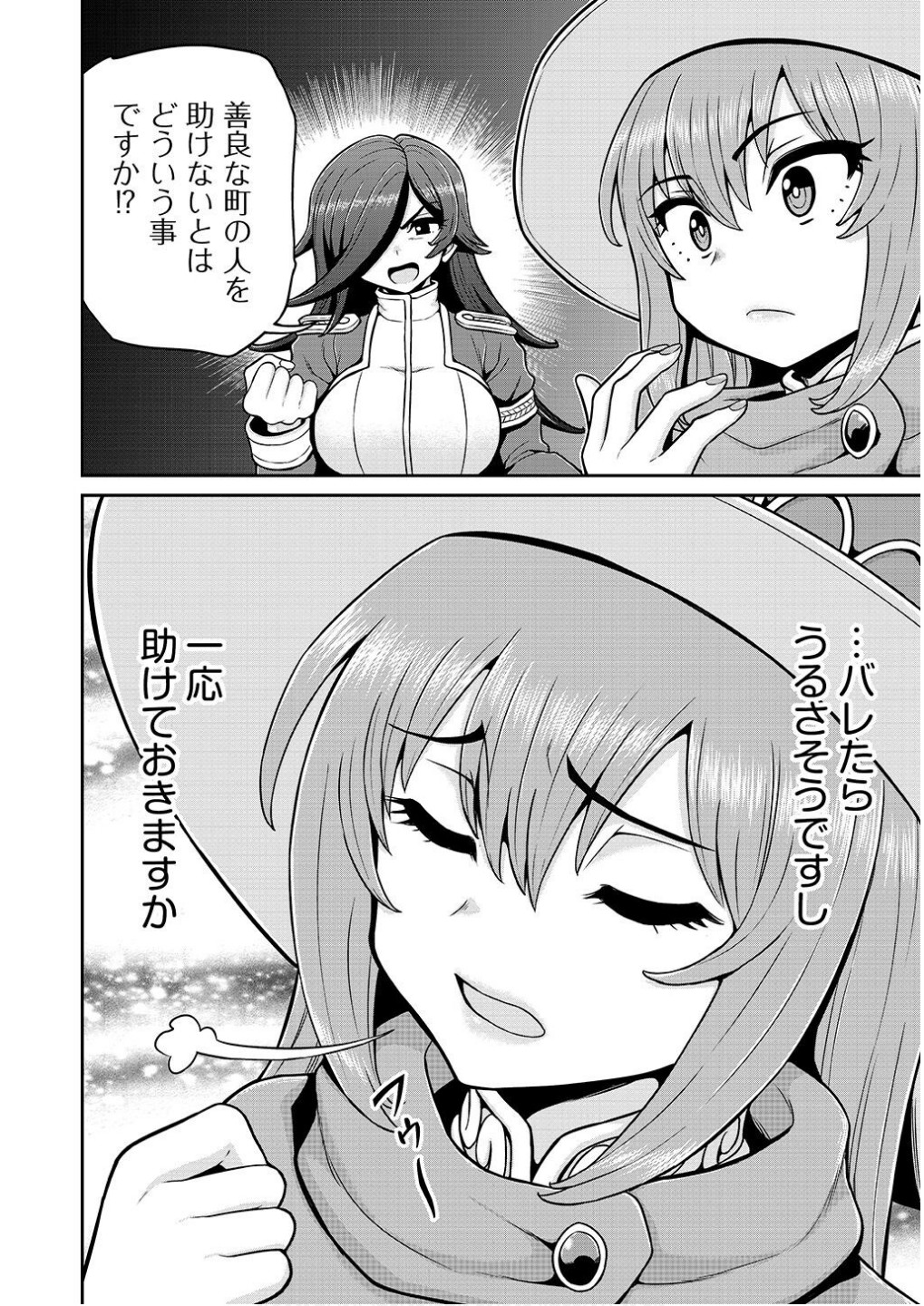 Ouji Tensei - Koutei no Hitori Musuko ni Umareta Ore, Saikyou no Juusha tachi wo Shitagate Yonaoshi Tabi ni deru - Chapter 13 - Page 20