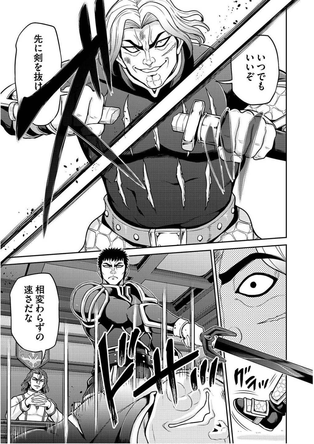 Ouji Tensei - Koutei no Hitori Musuko ni Umareta Ore, Saikyou no Juusha tachi wo Shitagate Yonaoshi Tabi ni deru - Chapter 13 - Page 3