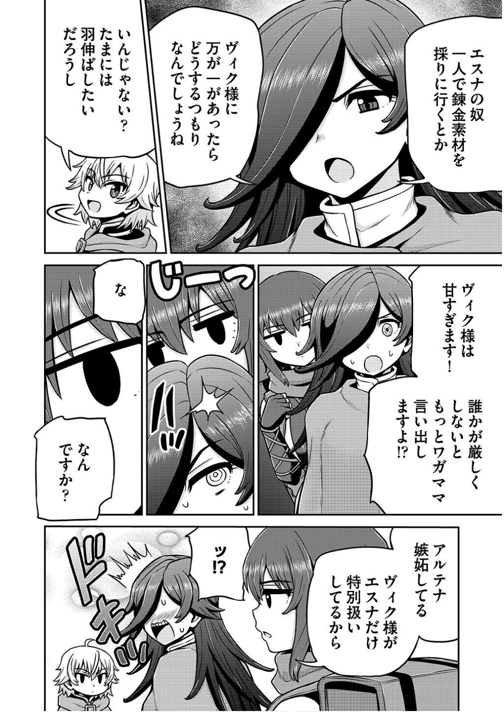 Ouji Tensei - Koutei no Hitori Musuko ni Umareta Ore, Saikyou no Juusha tachi wo Shitagate Yonaoshi Tabi ni deru - Chapter 13 - Page 6