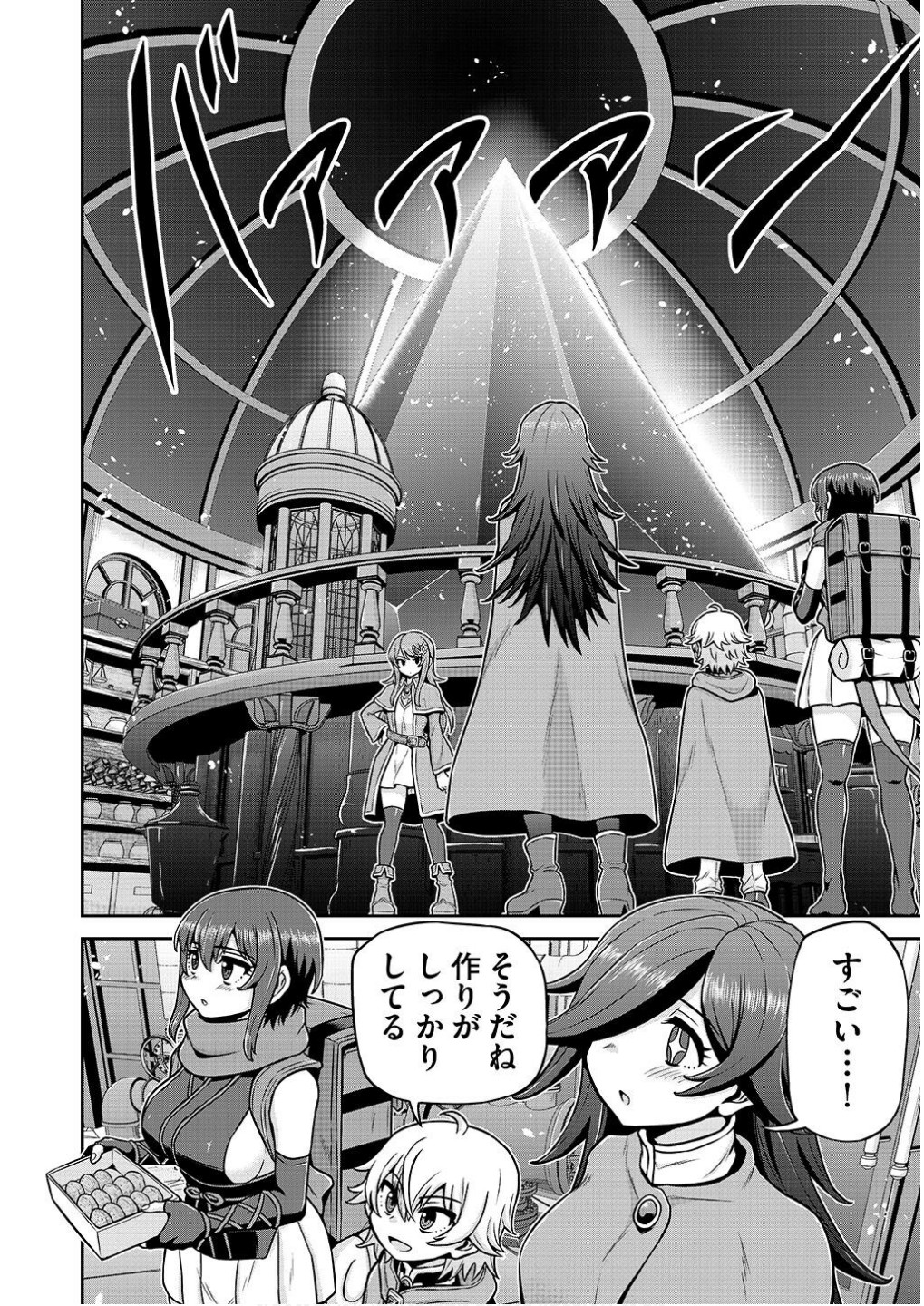 Ouji Tensei - Koutei no Hitori Musuko ni Umareta Ore, Saikyou no Juusha tachi wo Shitagate Yonaoshi Tabi ni deru - Chapter 14 - Page 12