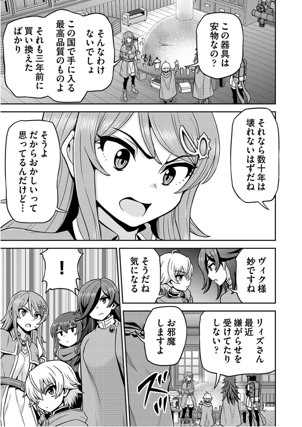 Ouji Tensei - Koutei no Hitori Musuko ni Umareta Ore, Saikyou no Juusha tachi wo Shitagate Yonaoshi Tabi ni deru - Chapter 14 - Page 15