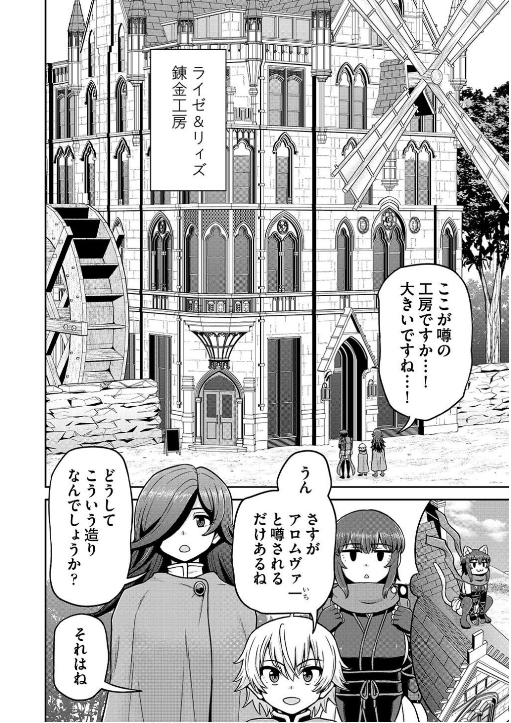 Ouji Tensei - Koutei no Hitori Musuko ni Umareta Ore, Saikyou no Juusha tachi wo Shitagate Yonaoshi Tabi ni deru - Chapter 14 - Page 6