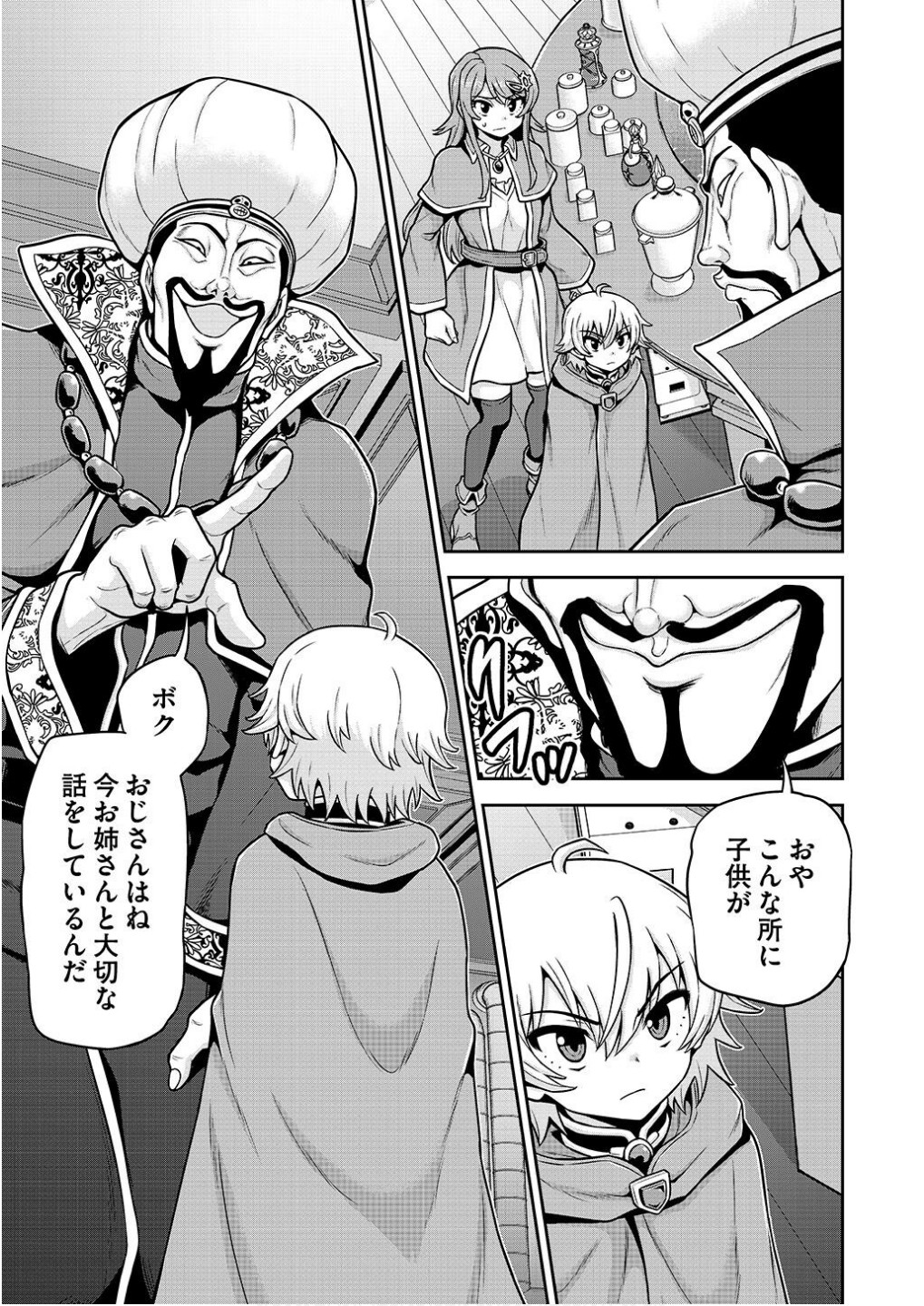 Ouji Tensei - Koutei no Hitori Musuko ni Umareta Ore, Saikyou no Juusha tachi wo Shitagate Yonaoshi Tabi ni deru - Chapter 15 - Page 1