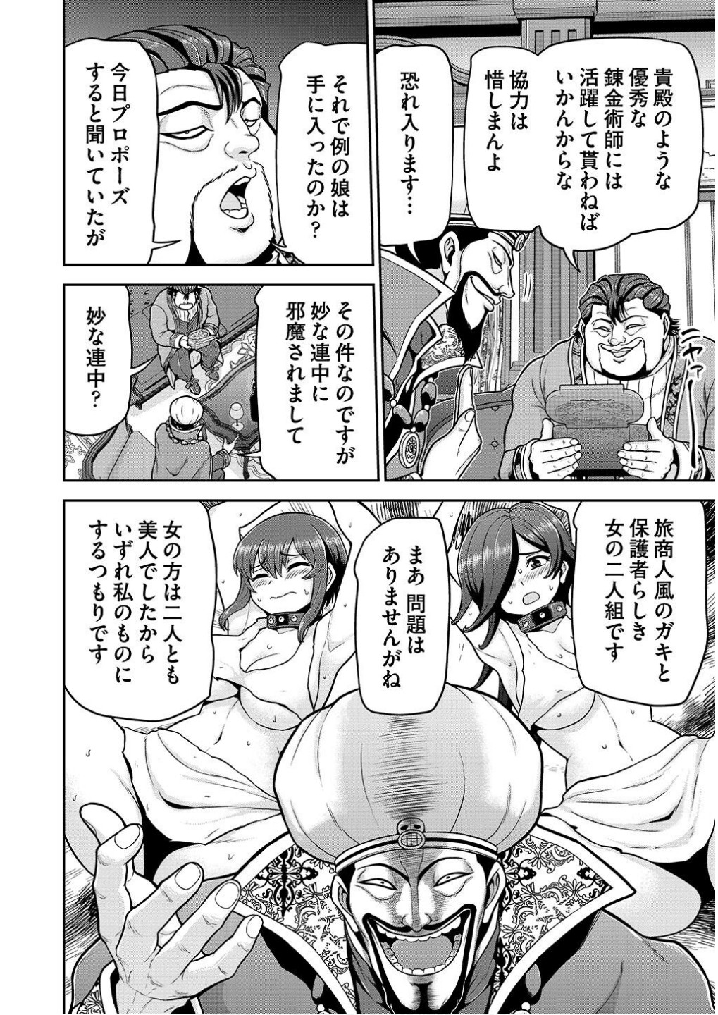 Ouji Tensei - Koutei no Hitori Musuko ni Umareta Ore, Saikyou no Juusha tachi wo Shitagate Yonaoshi Tabi ni deru - Chapter 15 - Page 10