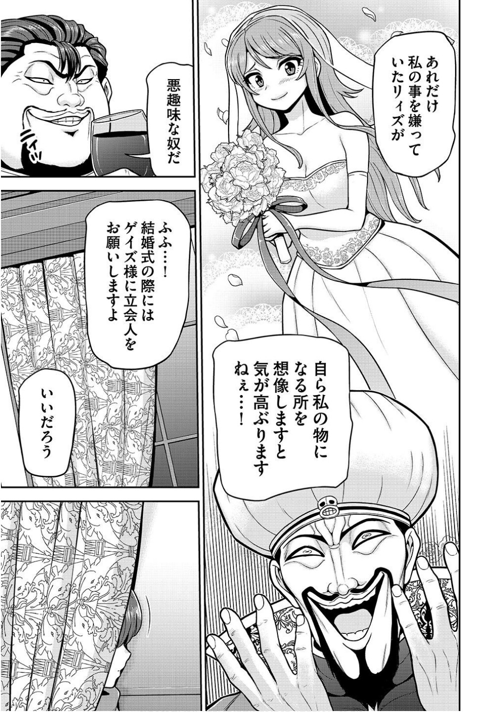 Ouji Tensei - Koutei no Hitori Musuko ni Umareta Ore, Saikyou no Juusha tachi wo Shitagate Yonaoshi Tabi ni deru - Chapter 15 - Page 15