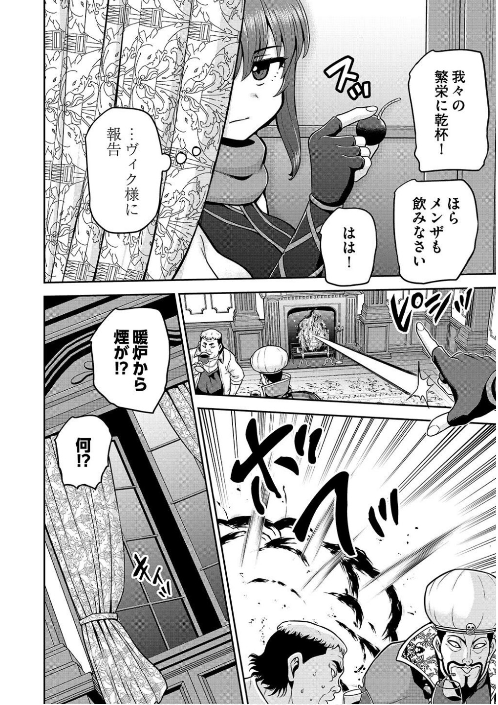 Ouji Tensei - Koutei no Hitori Musuko ni Umareta Ore, Saikyou no Juusha tachi wo Shitagate Yonaoshi Tabi ni deru - Chapter 15 - Page 16