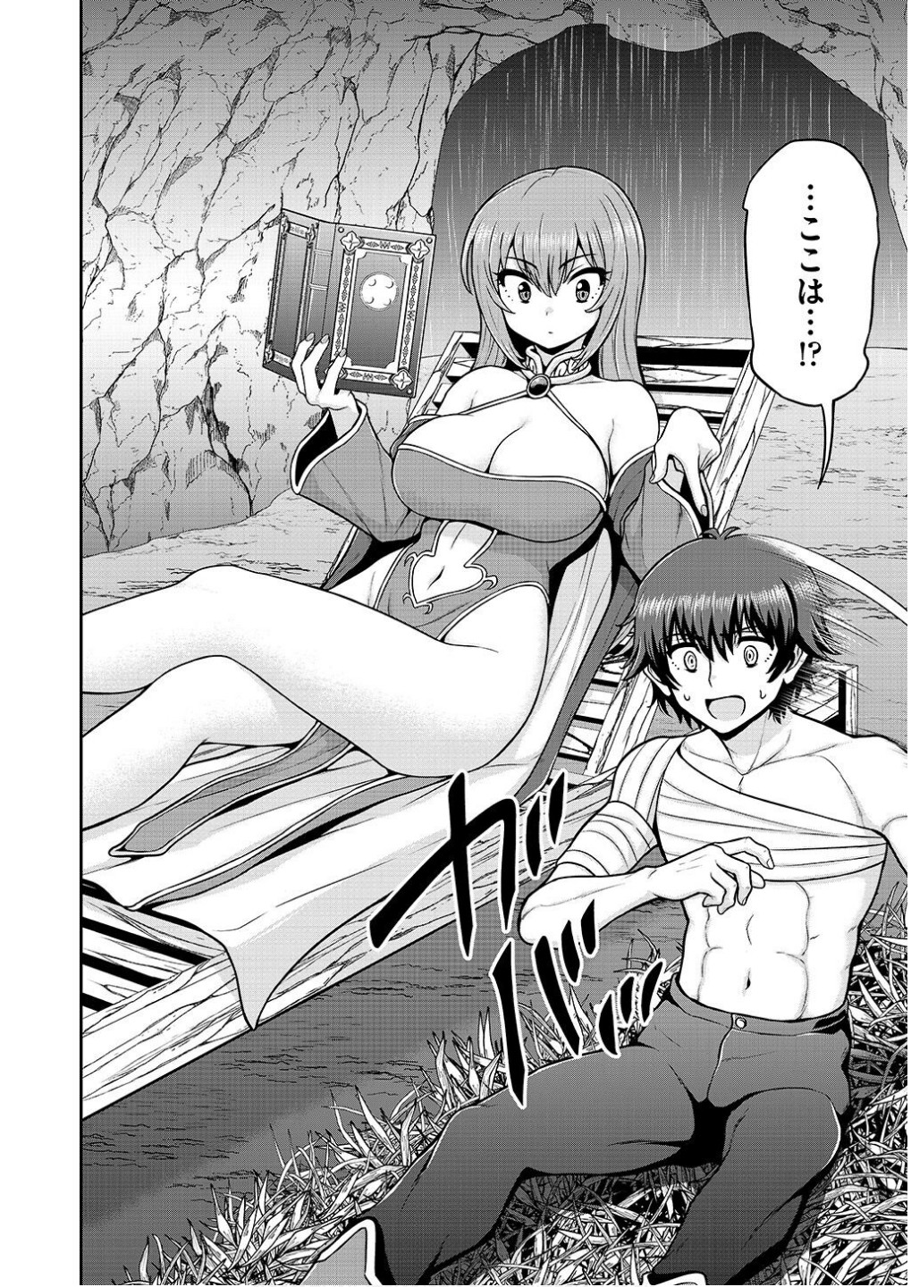 Ouji Tensei - Koutei no Hitori Musuko ni Umareta Ore, Saikyou no Juusha tachi wo Shitagate Yonaoshi Tabi ni deru - Chapter 15 - Page 18