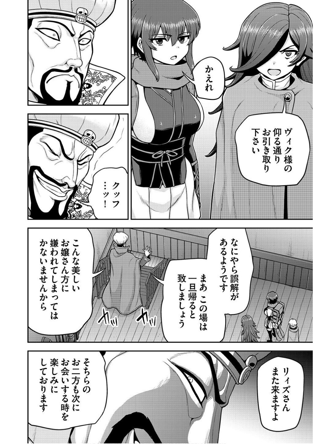 Ouji Tensei - Koutei no Hitori Musuko ni Umareta Ore, Saikyou no Juusha tachi wo Shitagate Yonaoshi Tabi ni deru - Chapter 15 - Page 4