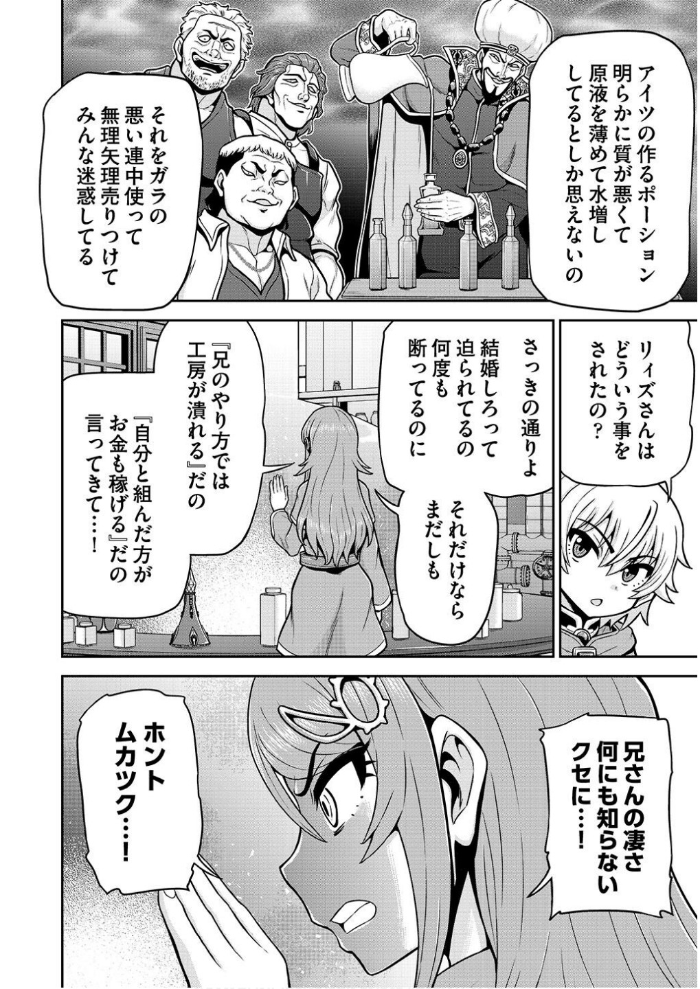 Ouji Tensei - Koutei no Hitori Musuko ni Umareta Ore, Saikyou no Juusha tachi wo Shitagate Yonaoshi Tabi ni deru - Chapter 15 - Page 6