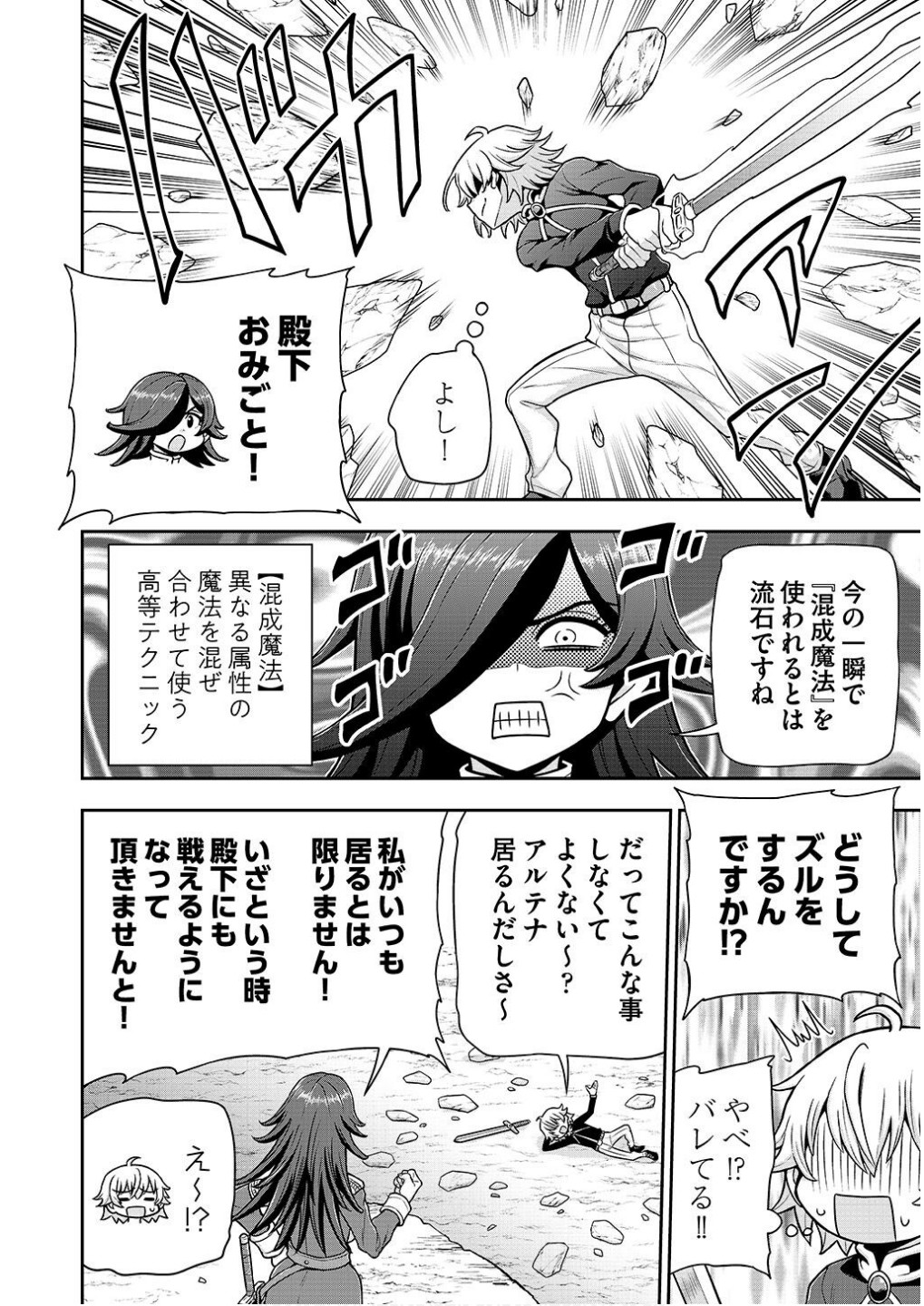 Ouji Tensei - Koutei no Hitori Musuko ni Umareta Ore, Saikyou no Juusha tachi wo Shitagate Yonaoshi Tabi ni deru - Chapter 16.5 - Page 2