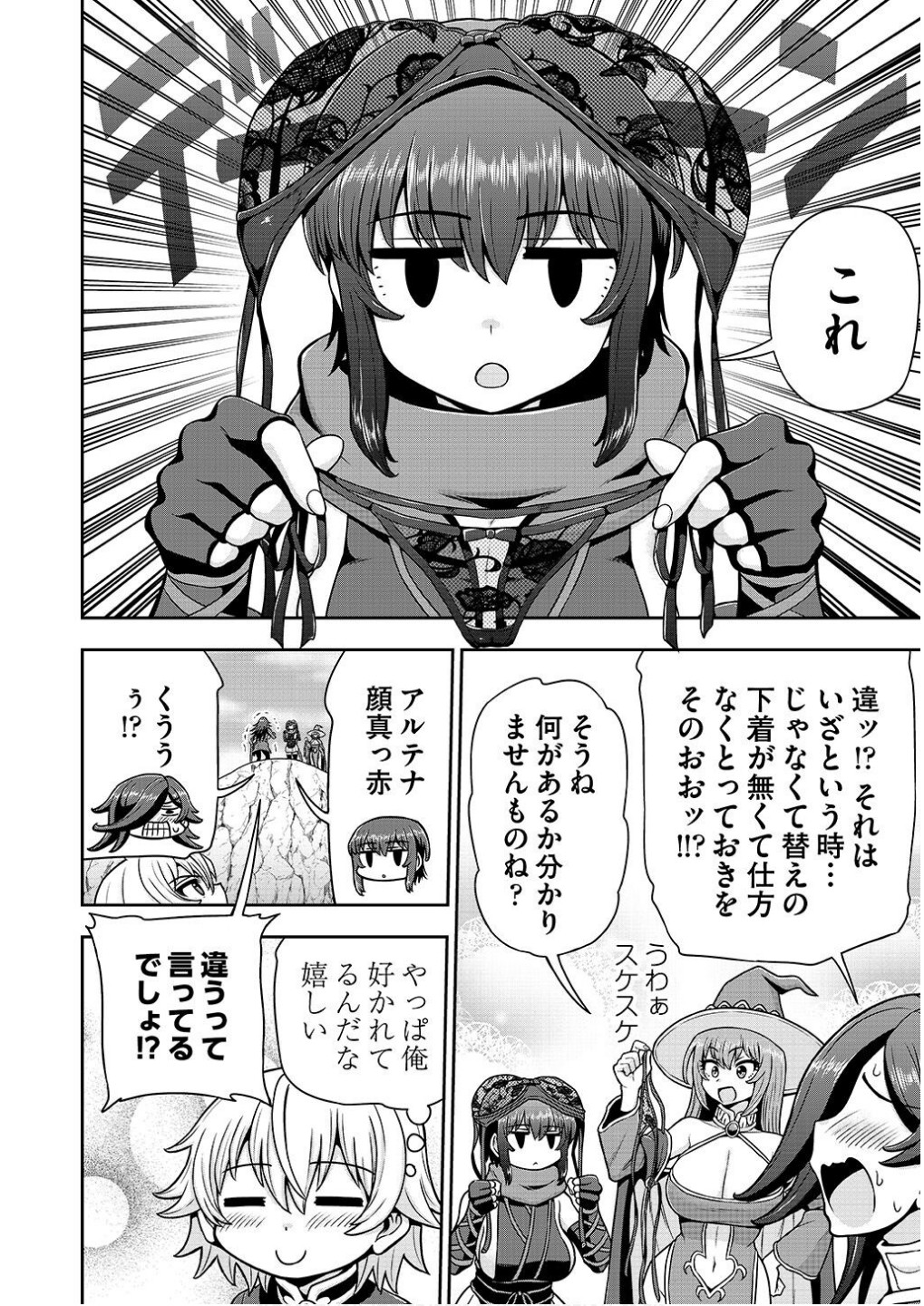 Ouji Tensei - Koutei no Hitori Musuko ni Umareta Ore, Saikyou no Juusha tachi wo Shitagate Yonaoshi Tabi ni deru - Chapter 16.5 - Page 4