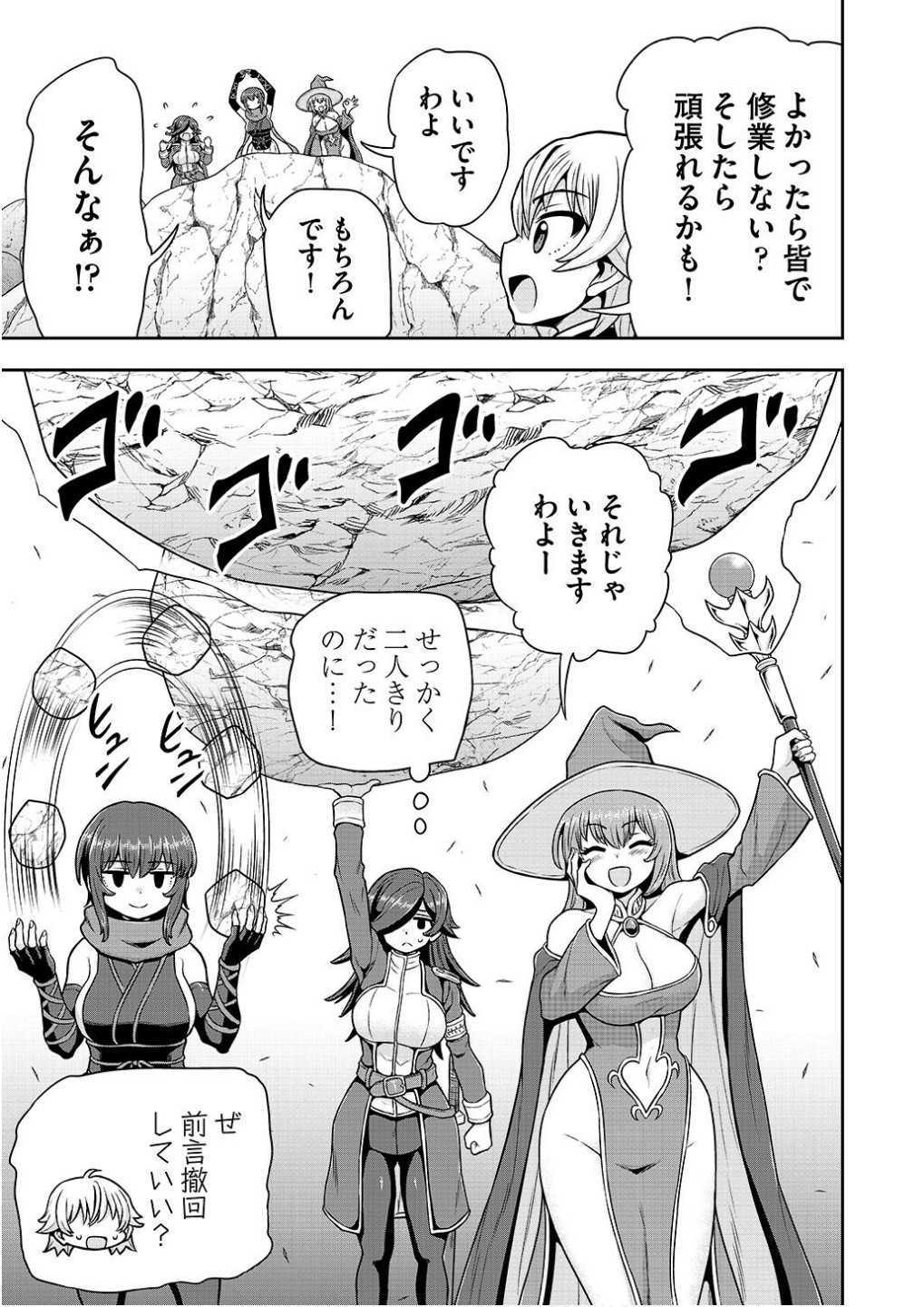 Ouji Tensei - Koutei no Hitori Musuko ni Umareta Ore, Saikyou no Juusha tachi wo Shitagate Yonaoshi Tabi ni deru - Chapter 16.5 - Page 5