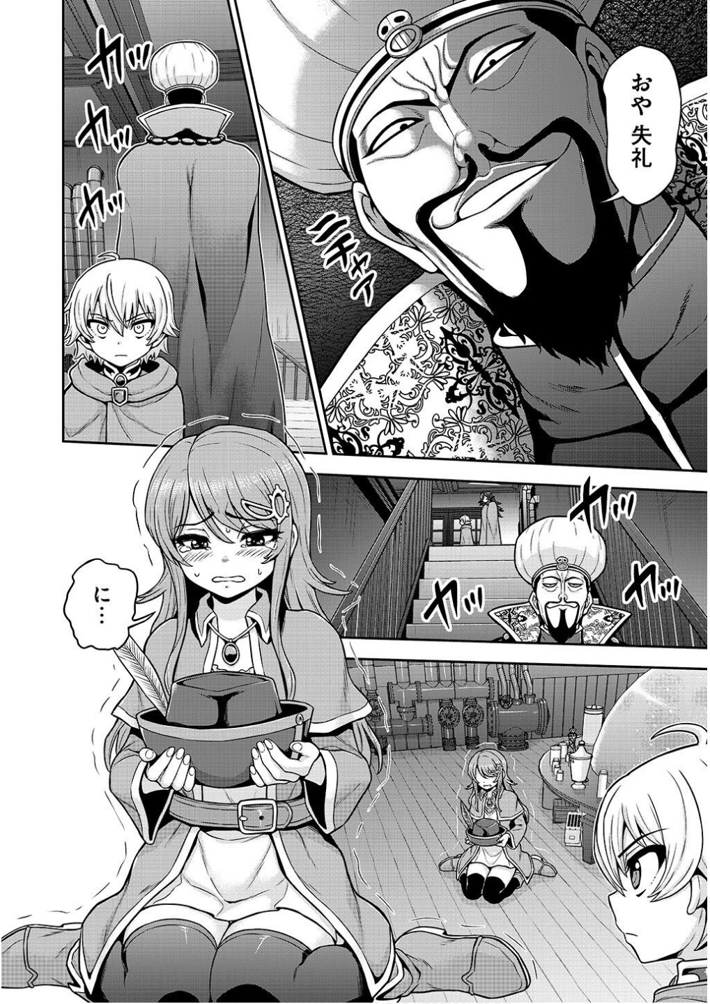 Ouji Tensei - Koutei no Hitori Musuko ni Umareta Ore, Saikyou no Juusha tachi wo Shitagate Yonaoshi Tabi ni deru - Chapter 16 - Page 10